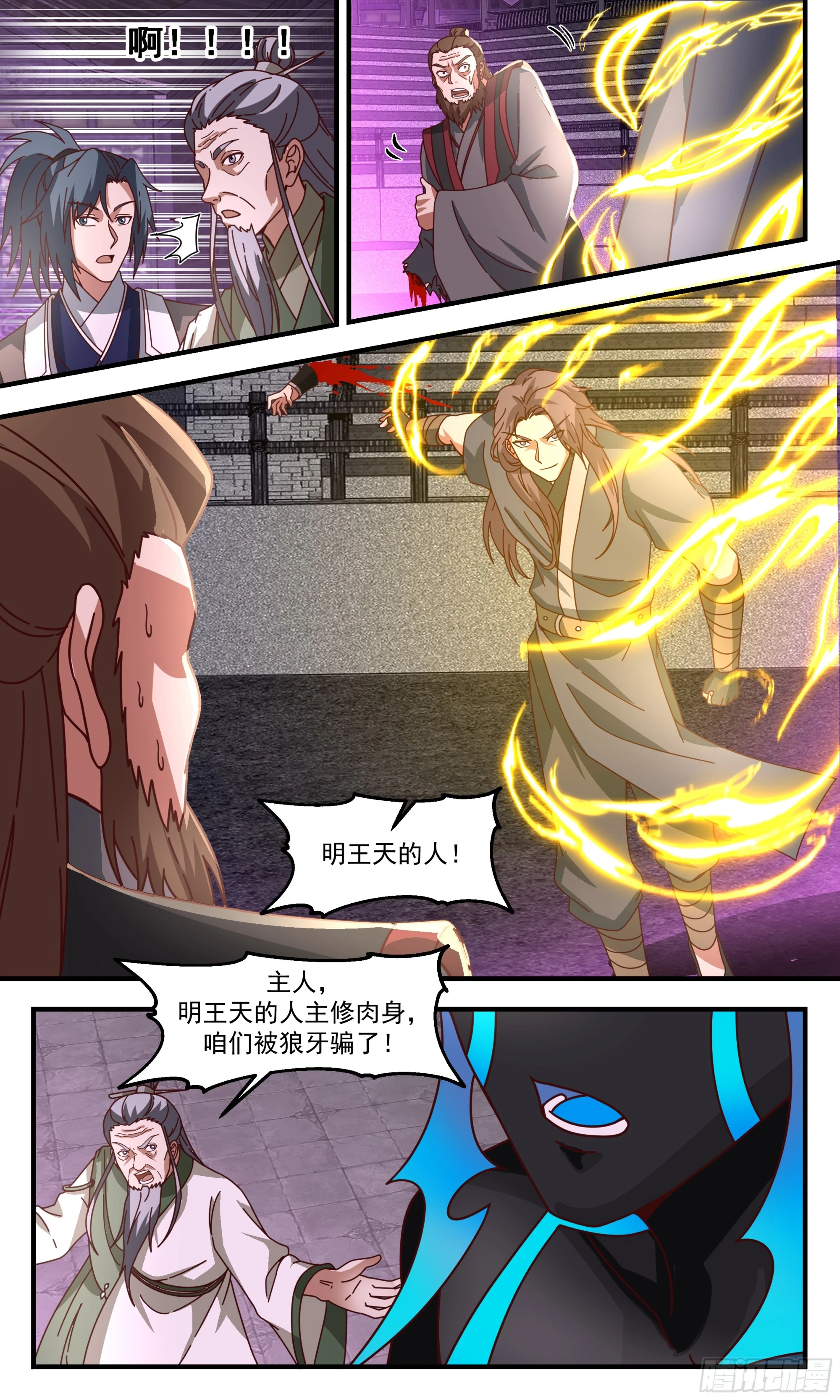 3042 墨之战场篇-兵不厌诈9