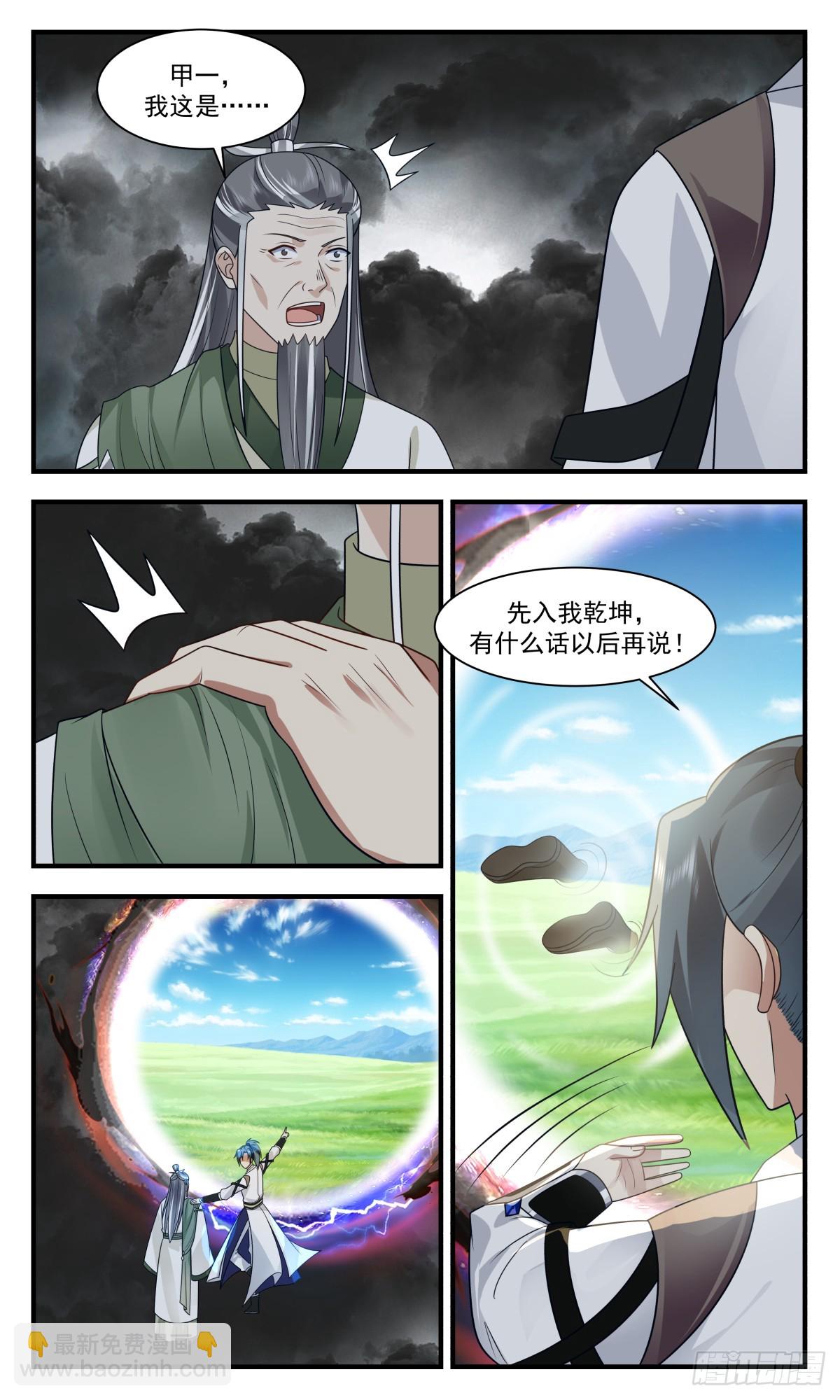 3046 墨之战场篇-可趁之机11