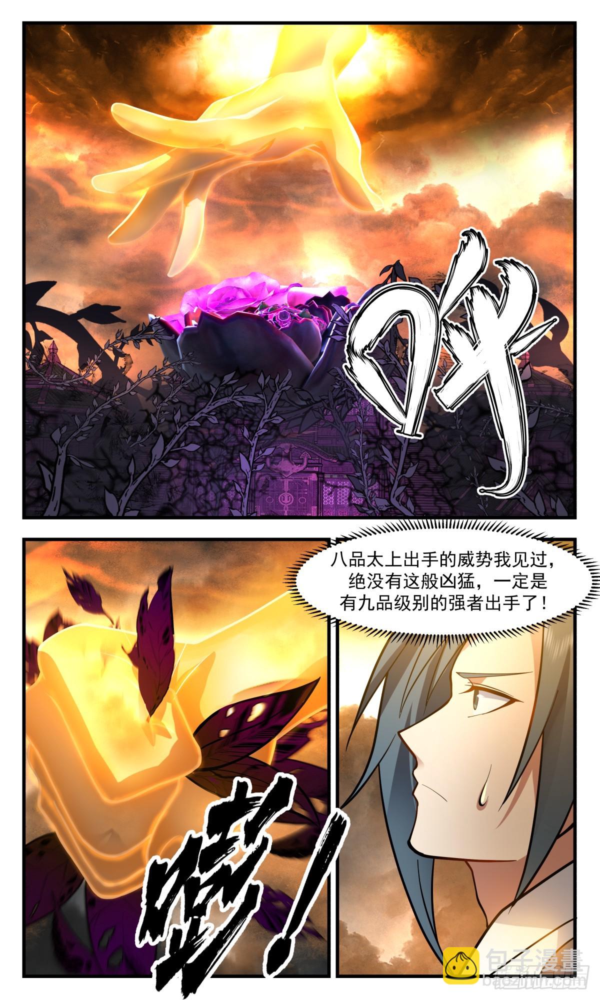 3046 墨之战场篇-可趁之机5