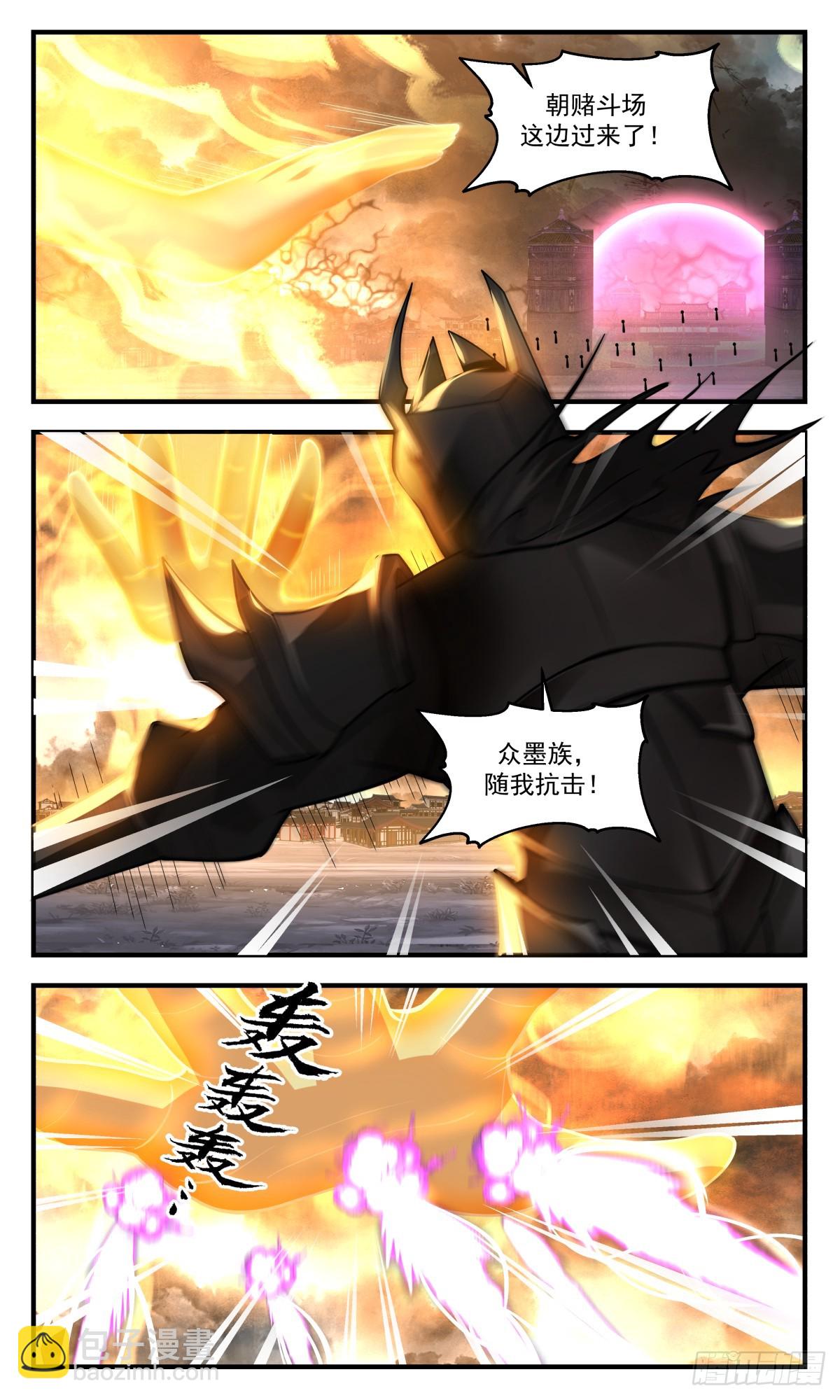3046 墨之战场篇-可趁之机6