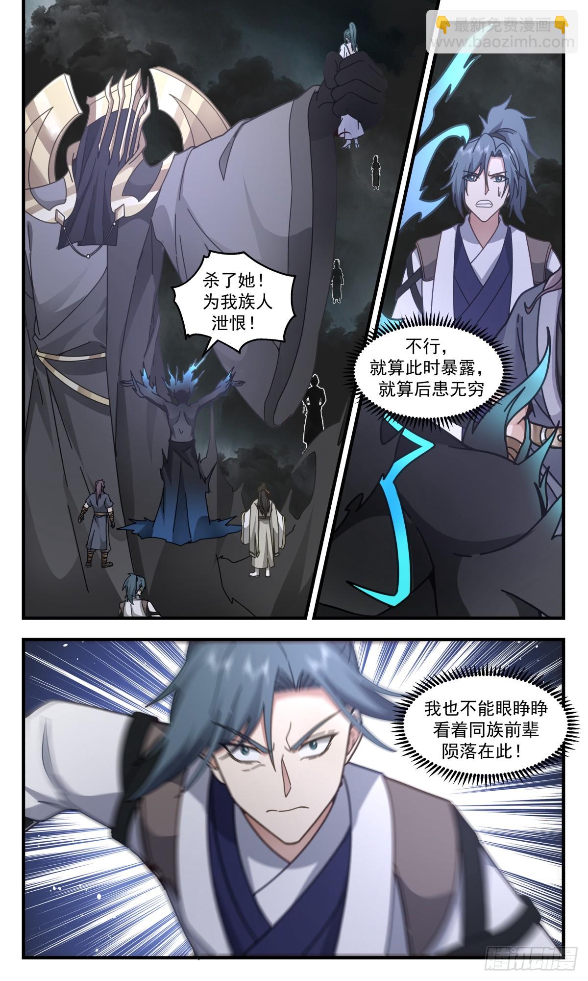 3049 墨之战场篇-表明身份1