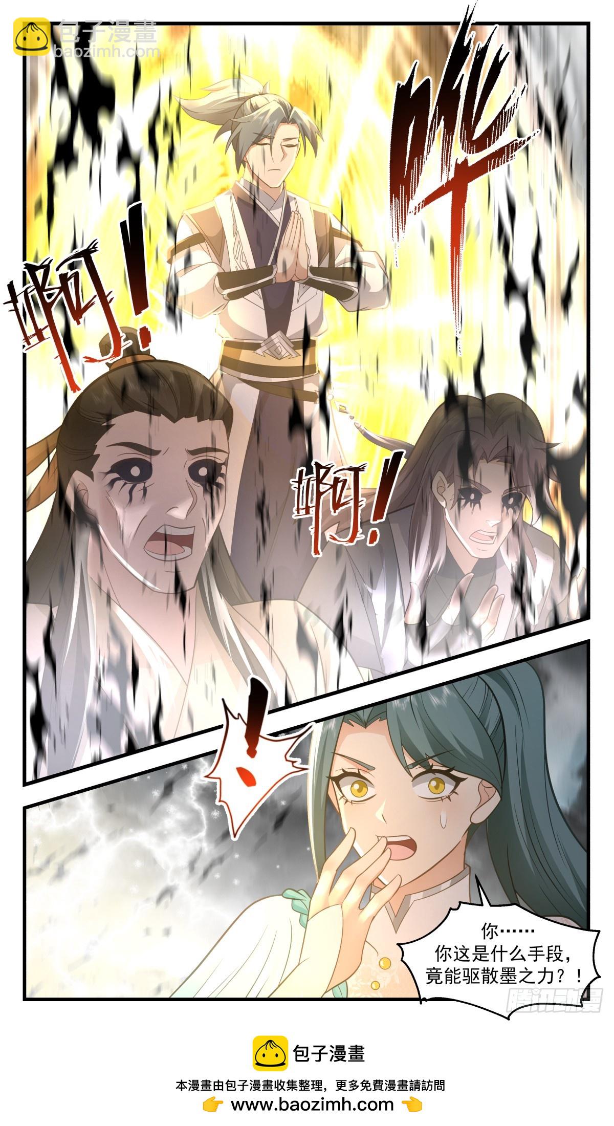 3049 墨之战场篇-表明身份12