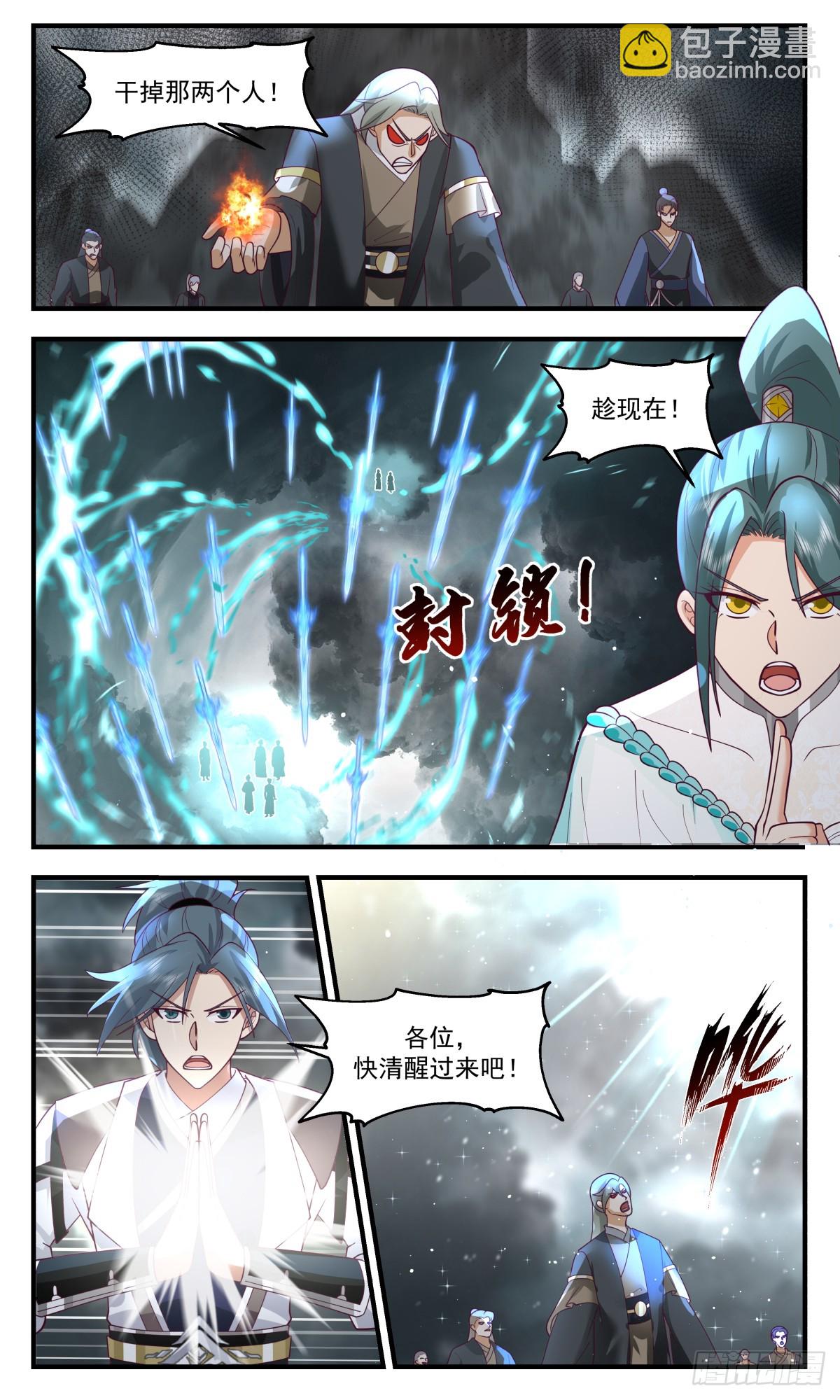 3051 墨之战场篇-主动出击1
