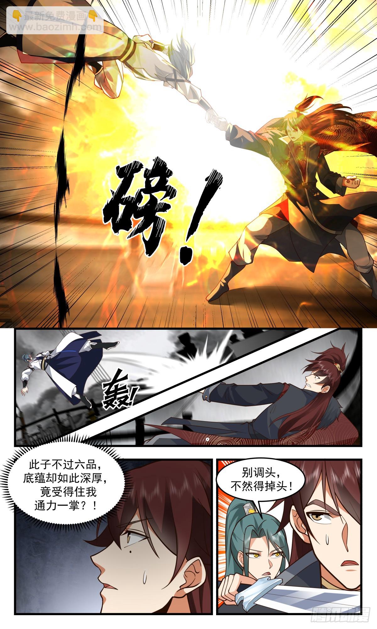 3051 墨之战场篇-主动出击10