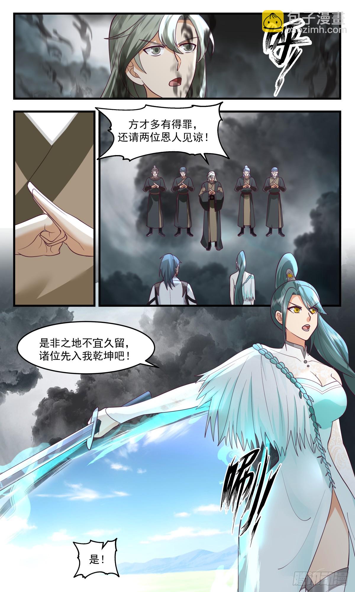3051 墨之战场篇-主动出击2