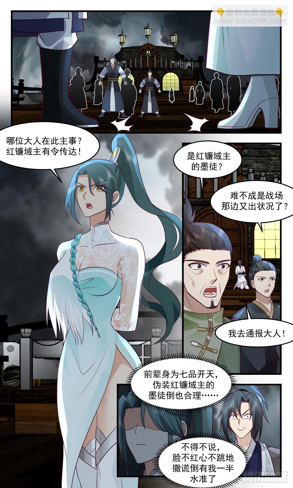 3051 墨之战场篇-主动出击6