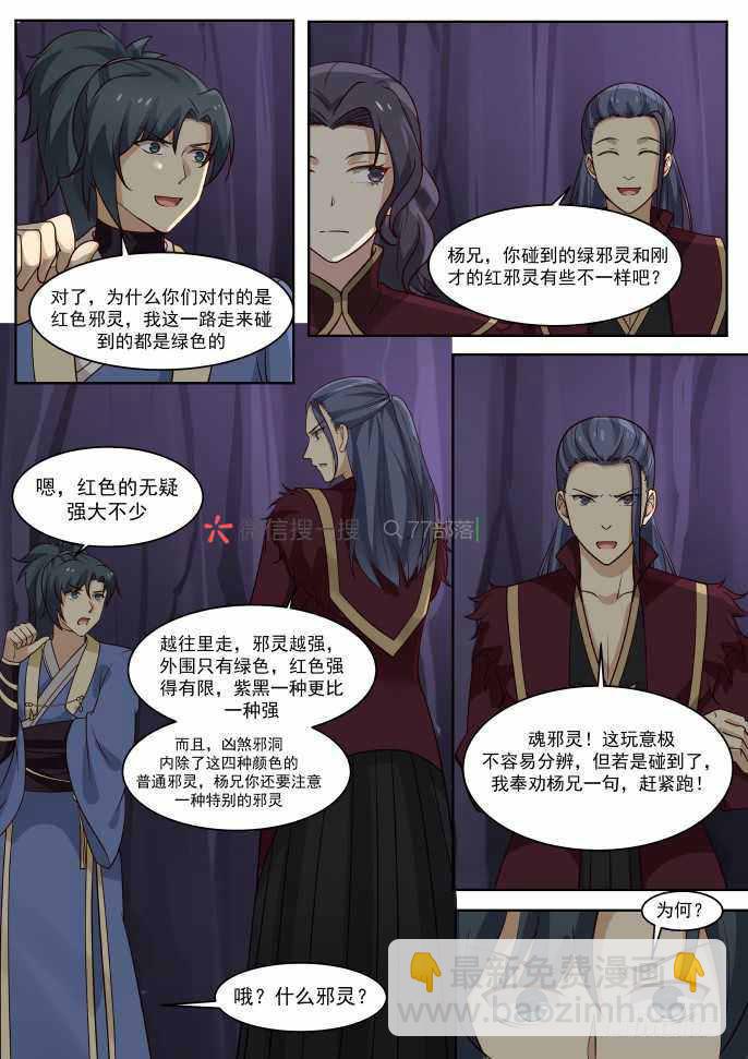 267 找人？2