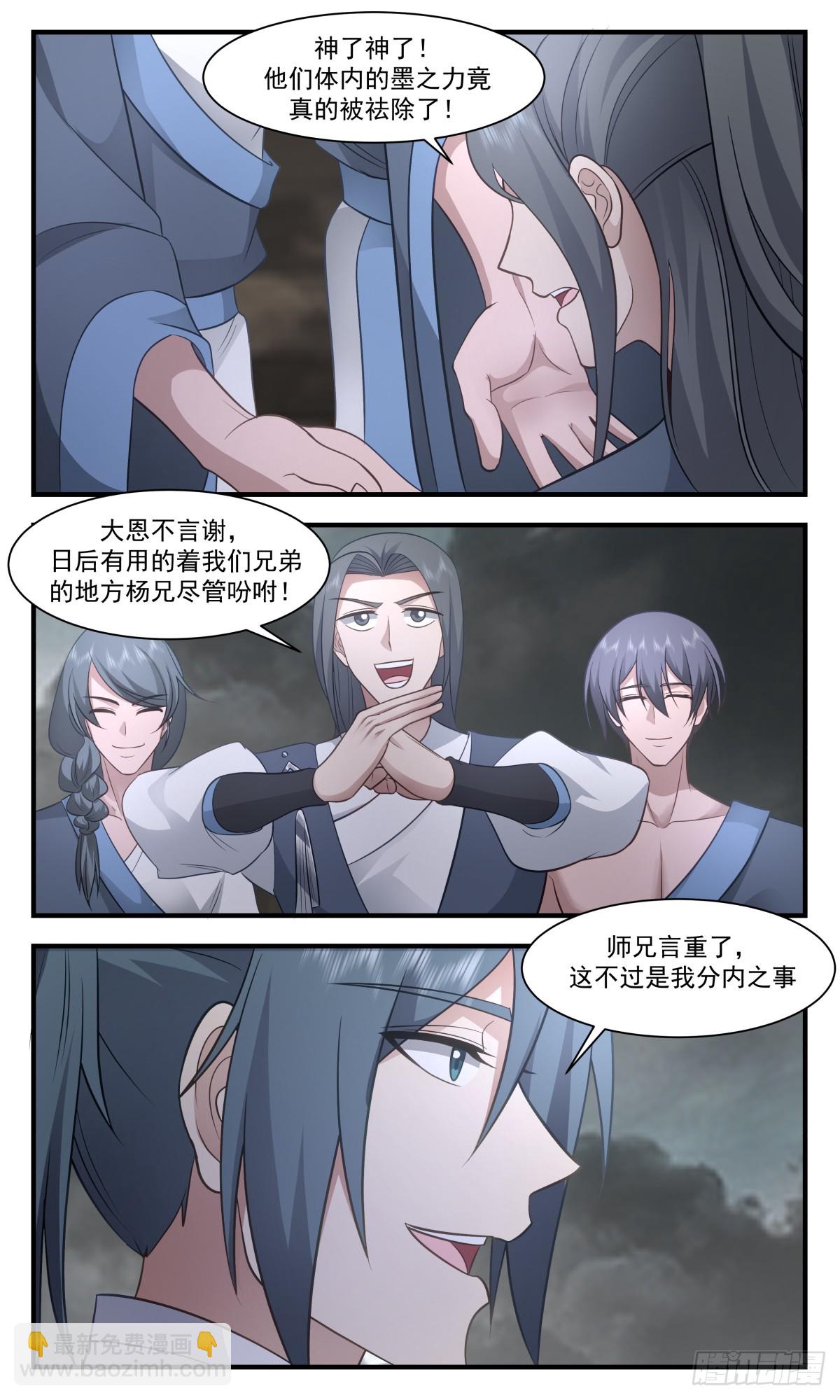 3060 墨之战场篇-众望所归11
