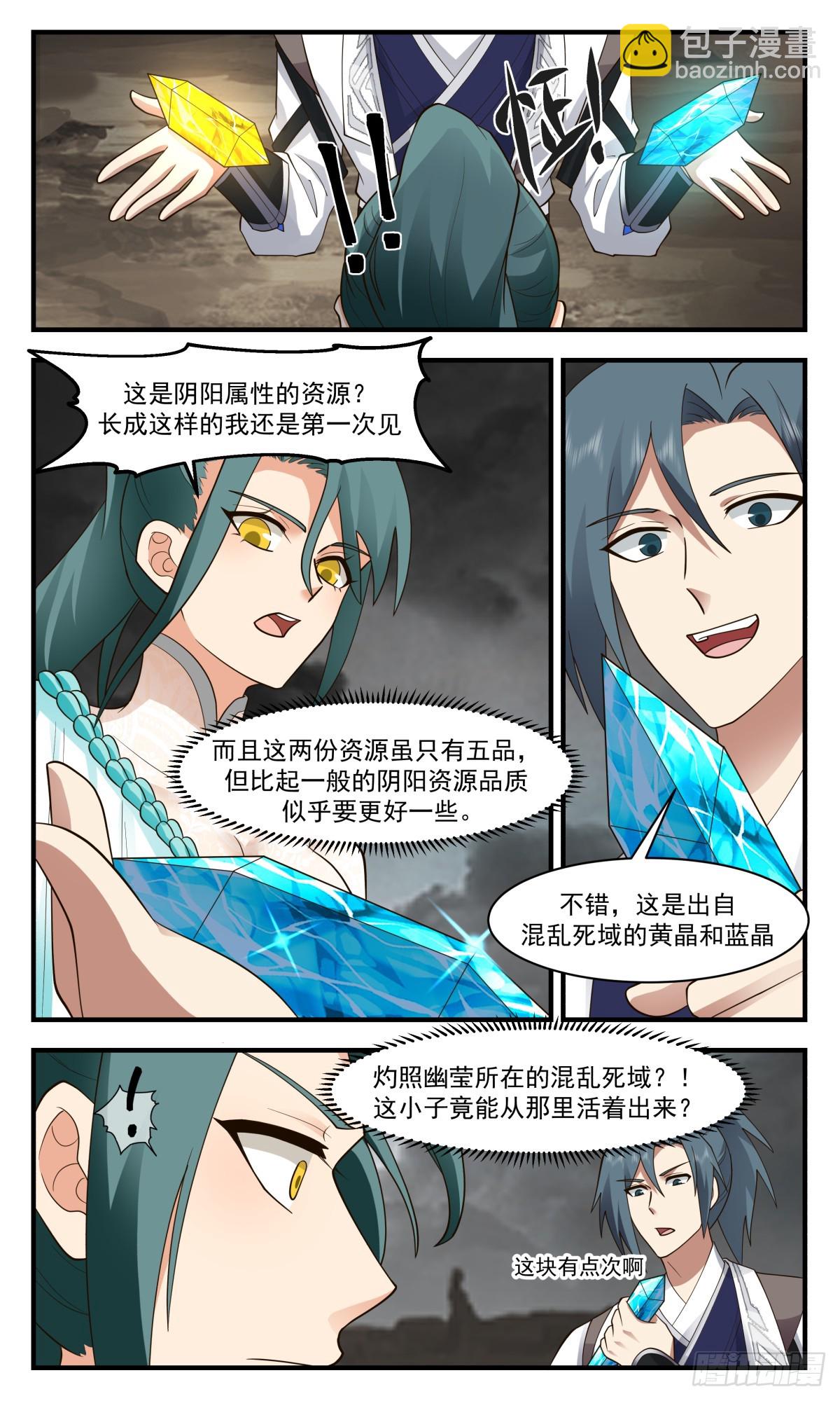 3062 墨之战场篇-封存大阵2