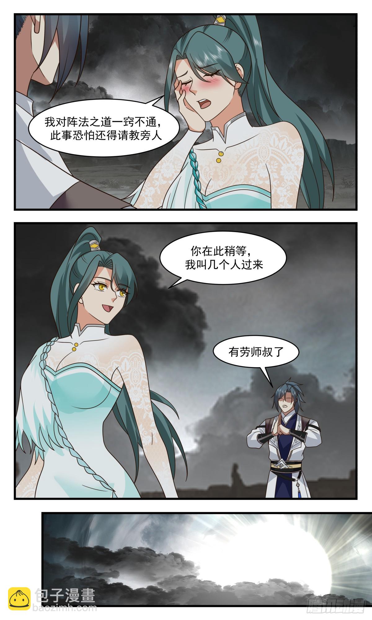 3062 墨之战场篇-封存大阵5