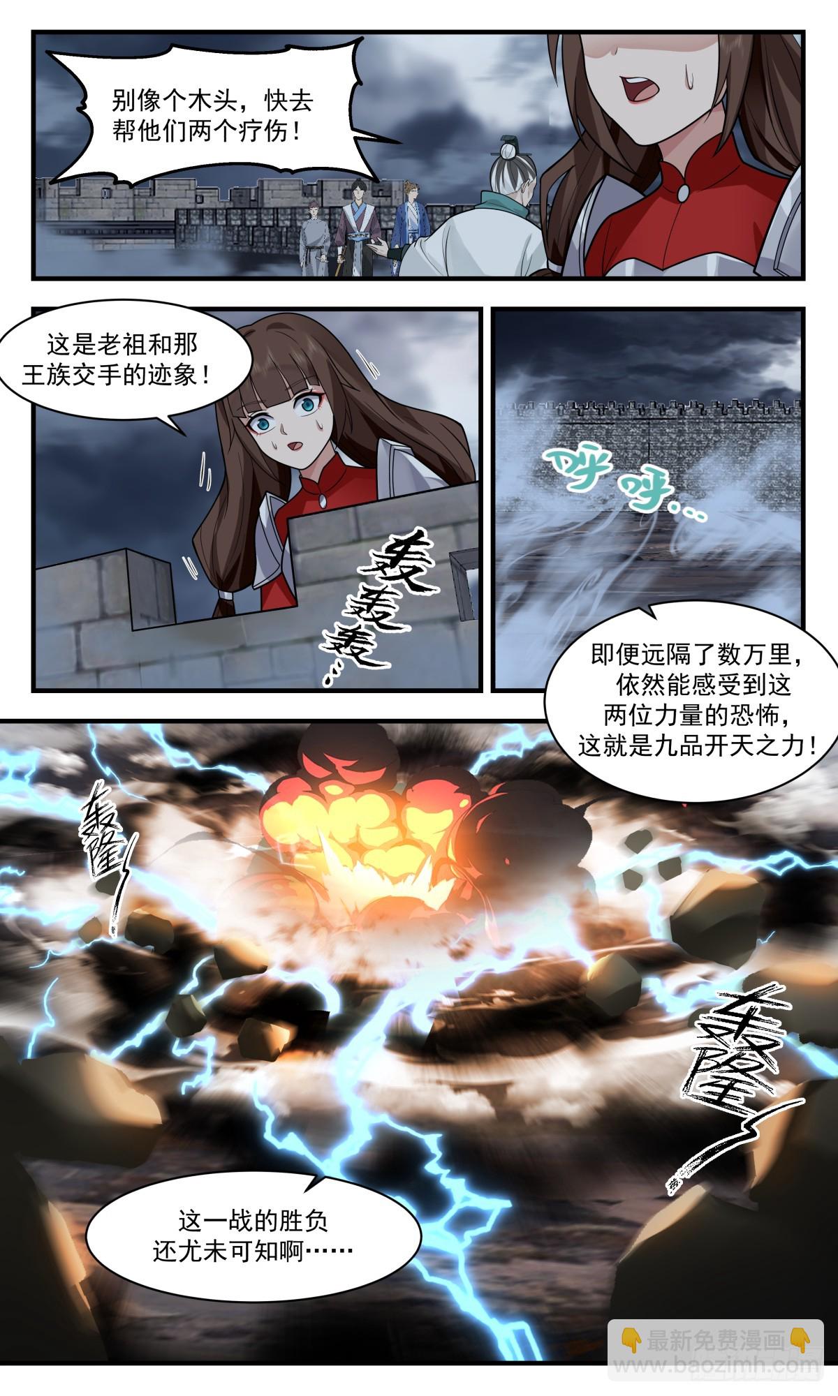 3071 墨之战场篇-生死一线10