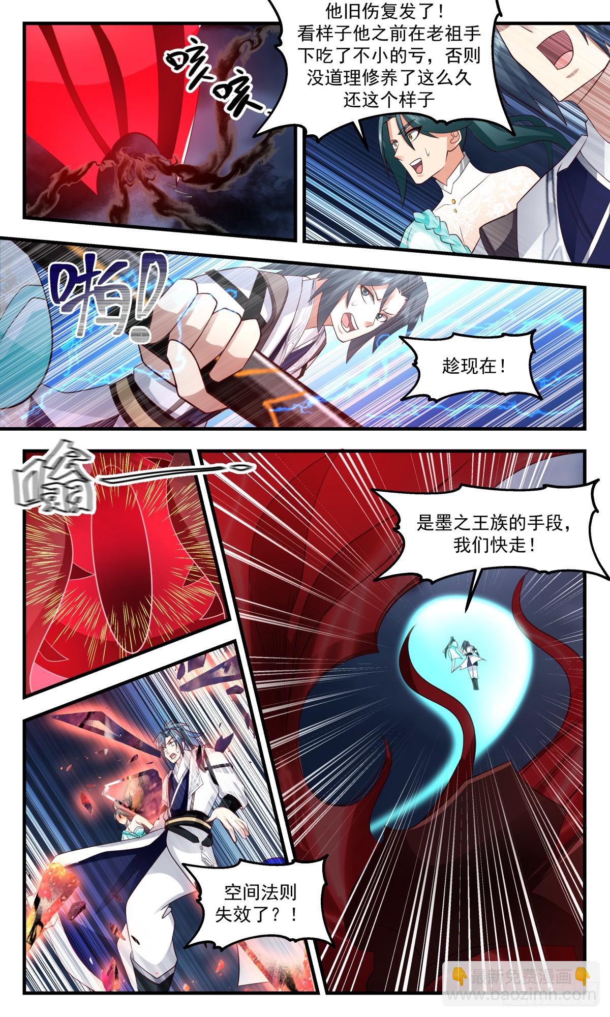 3071 墨之战场篇-生死一线2