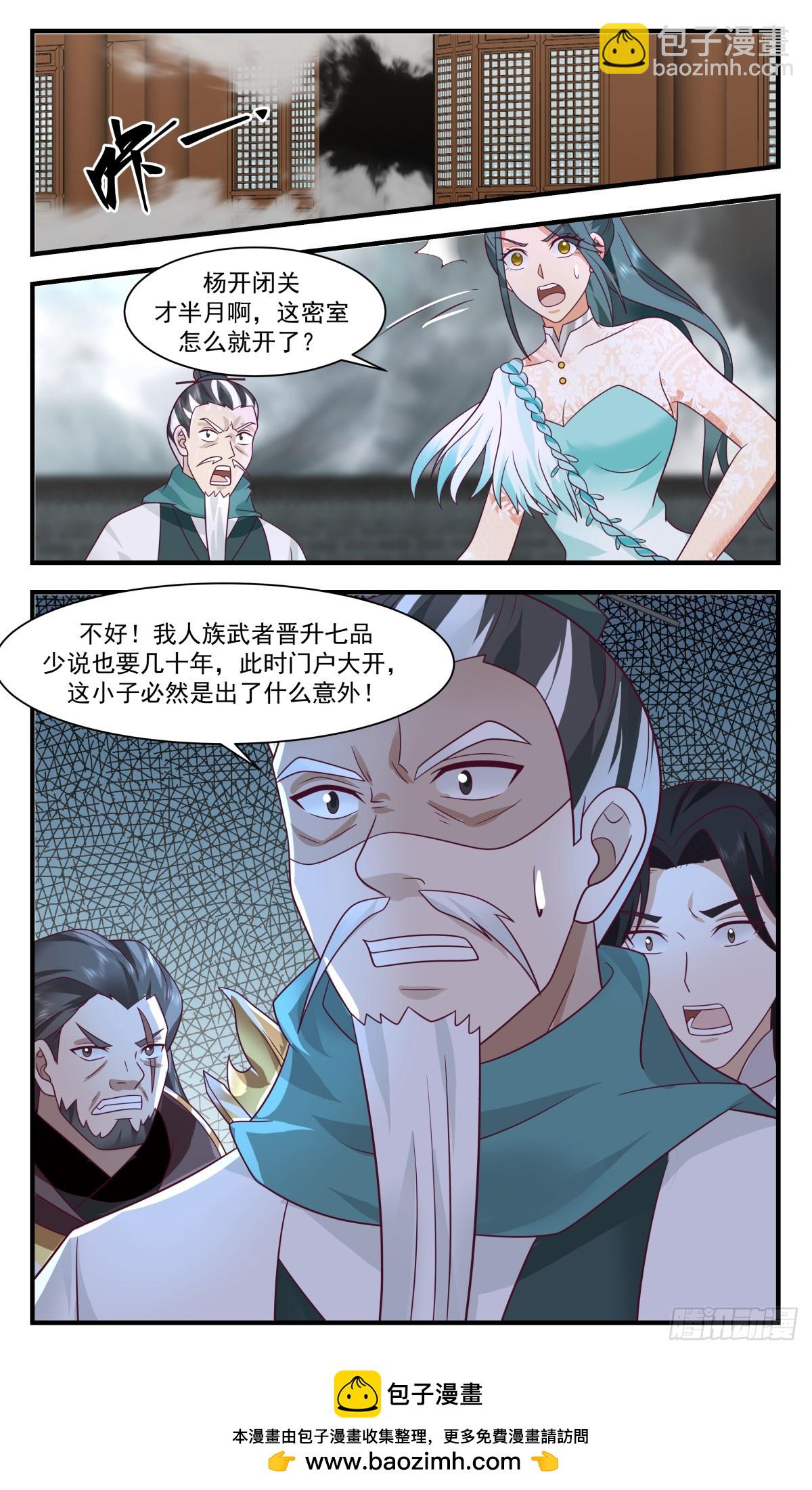 3072 墨之战场篇-功过相抵12