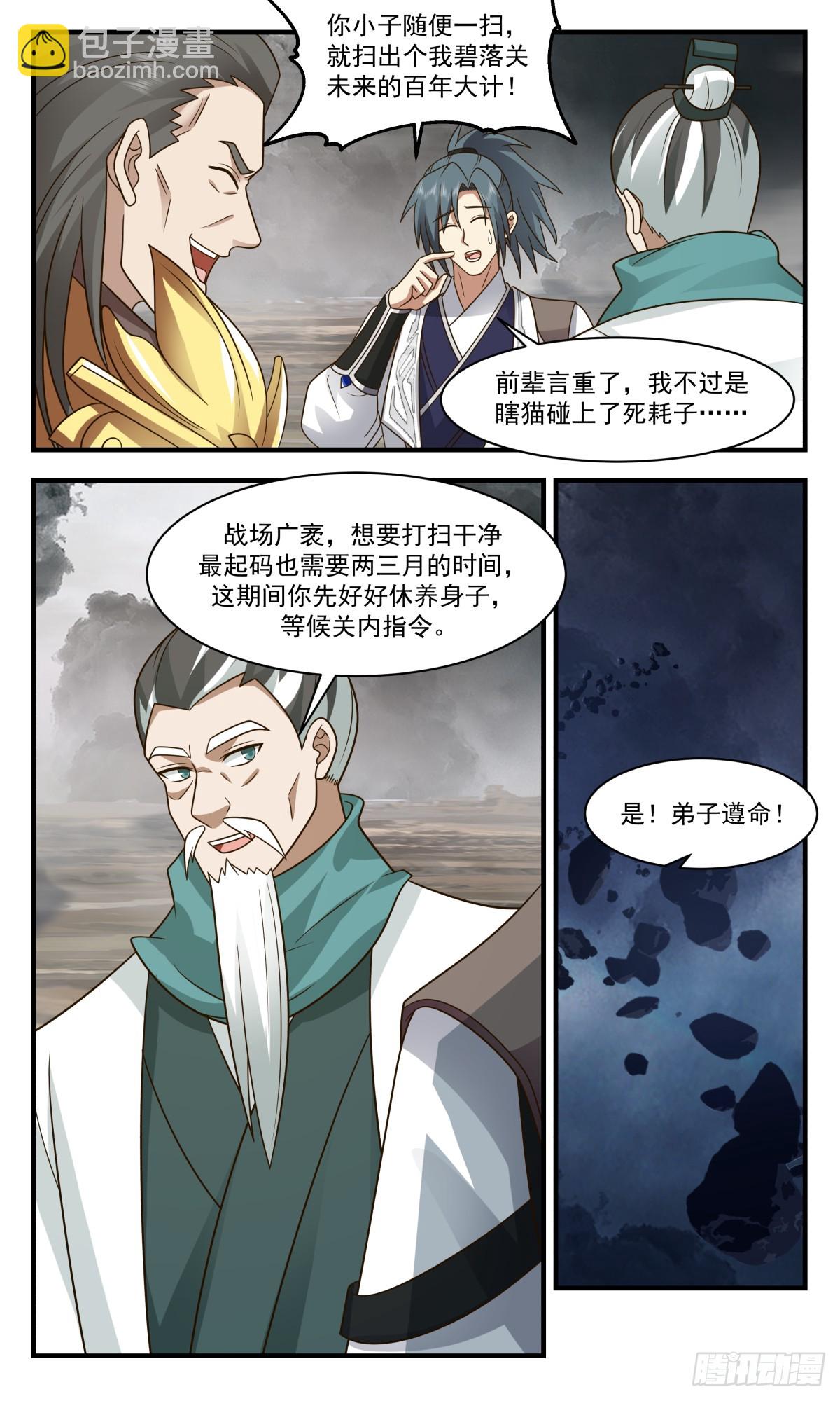 3074 墨之战场篇-晨曦小队5