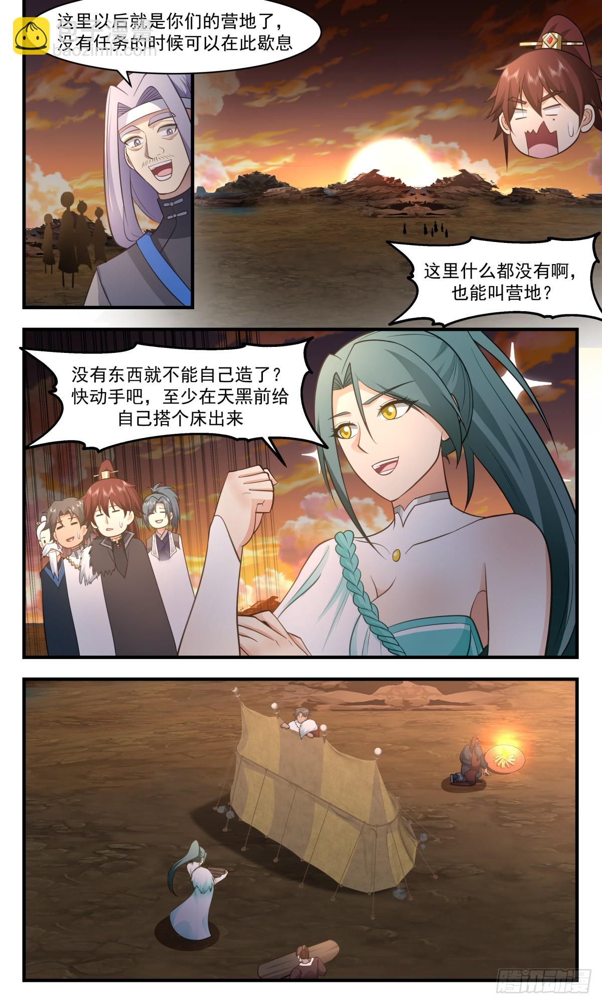 3082 墨之战场篇-第四基地11