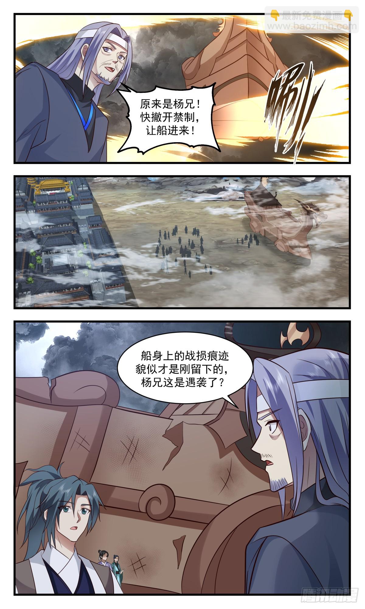 3082 墨之战场篇-第四基地6