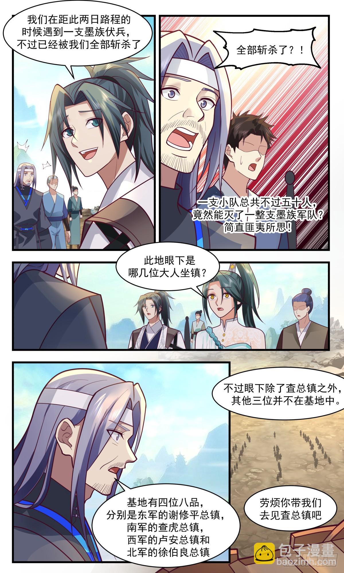3082 墨之战场篇-第四基地7