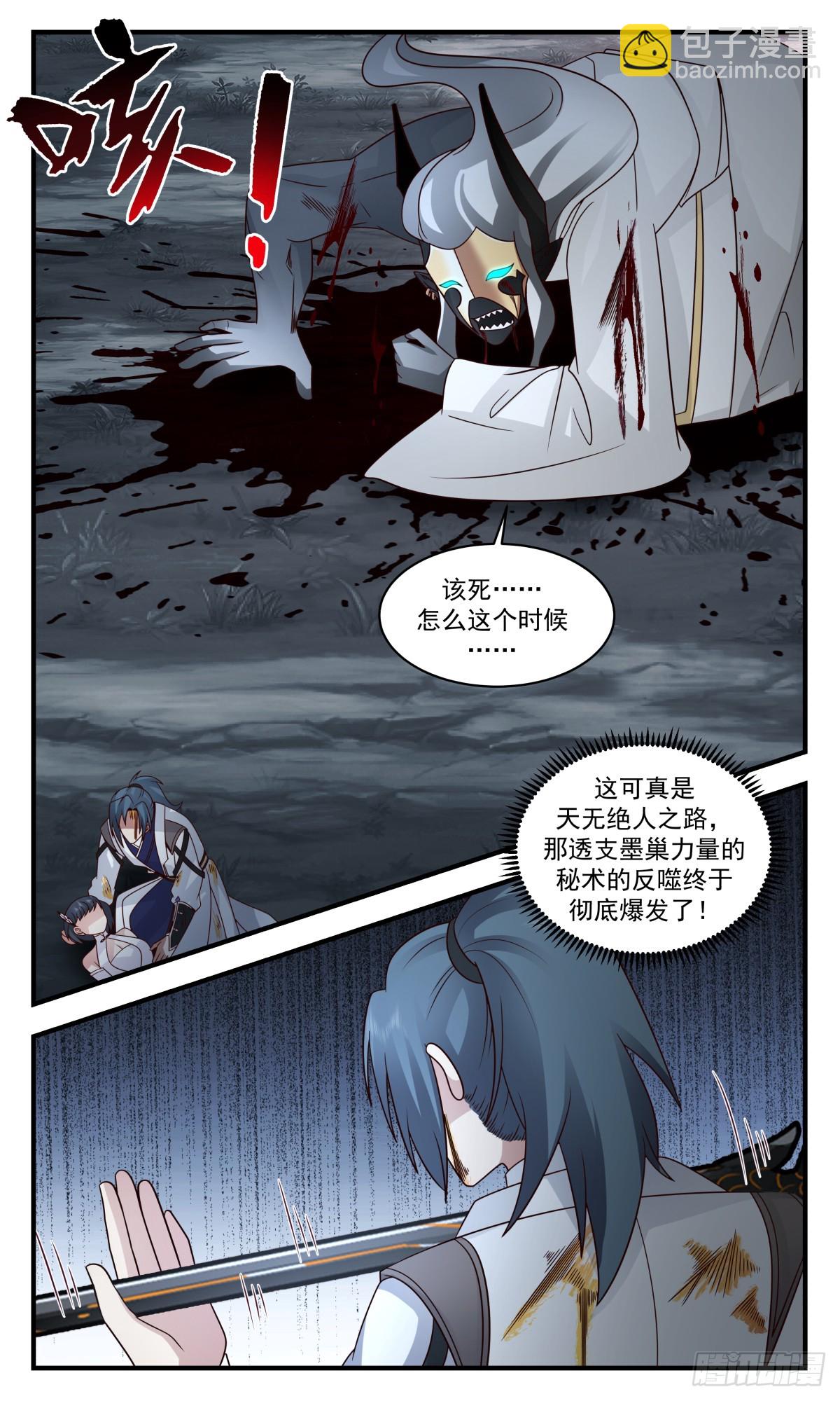 3092 墨之战场篇-龙珠之威11
