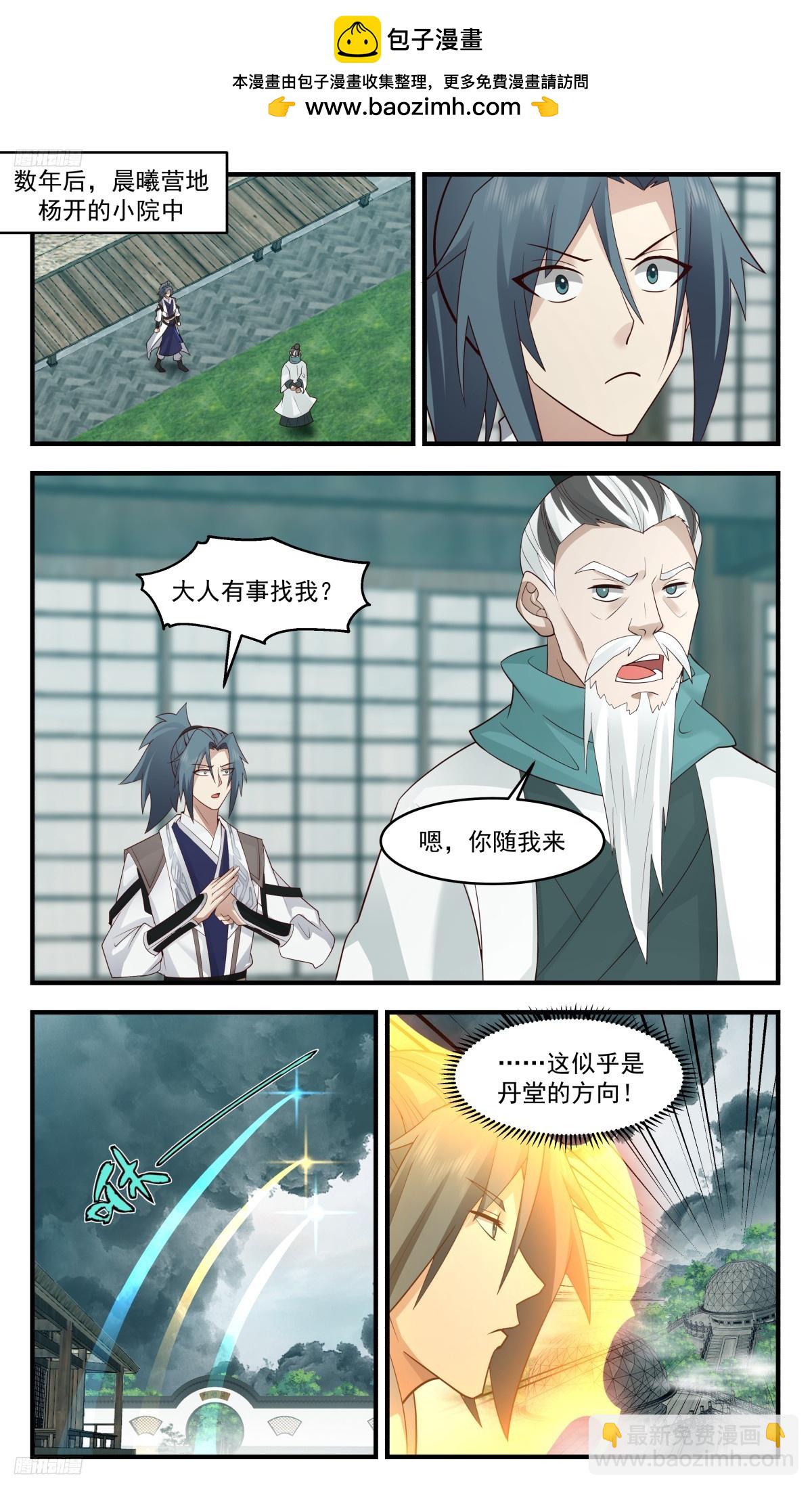 3107 墨之战场篇-试丹1