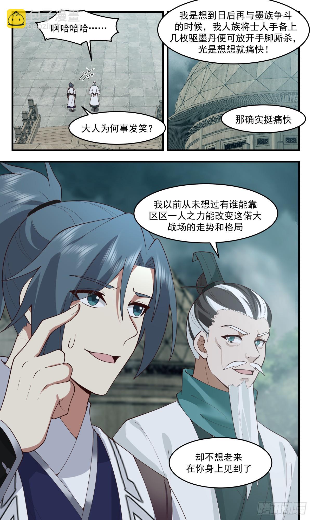 3107 墨之战场篇-试丹12