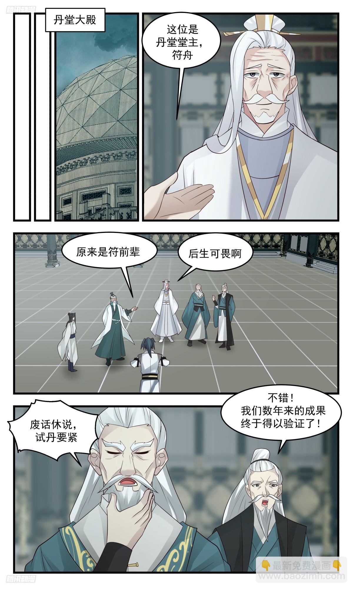 3107 墨之战场篇-试丹2