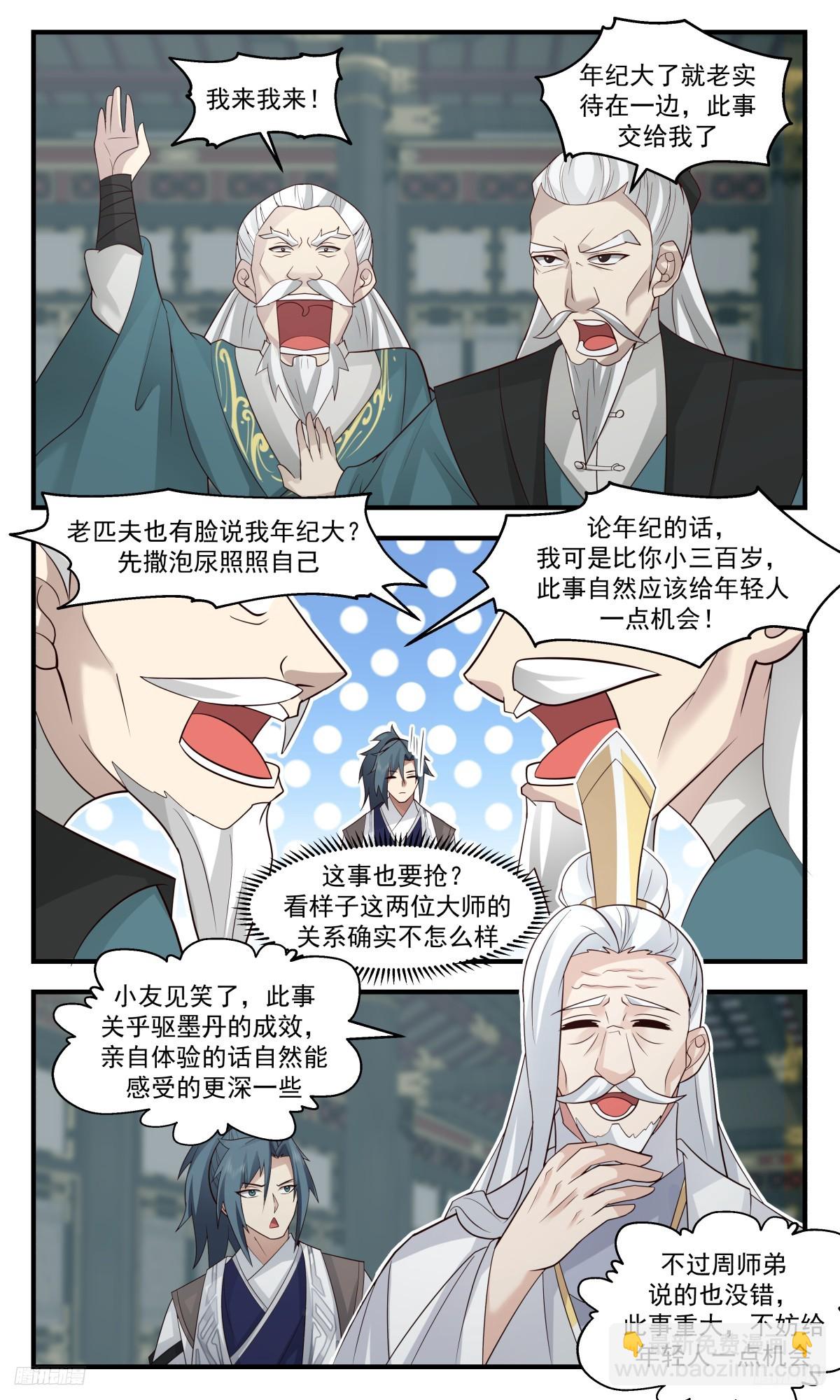 3107 墨之战场篇-试丹4