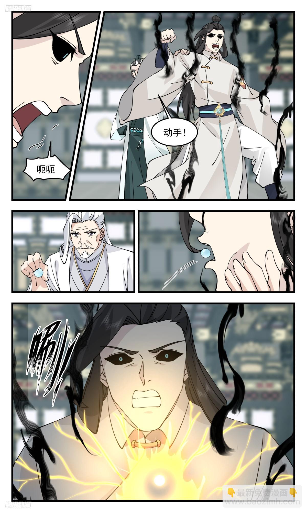 3107 墨之战场篇-试丹7