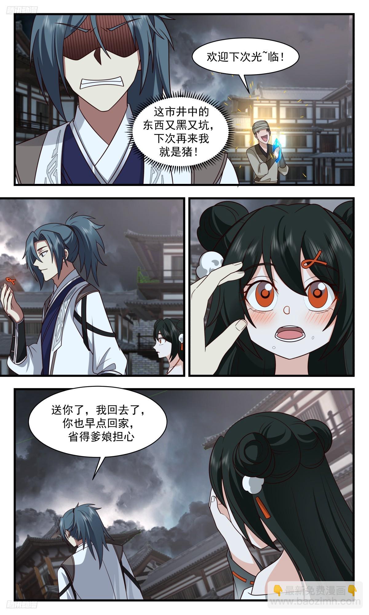 3112 墨之战场篇-小女孩10