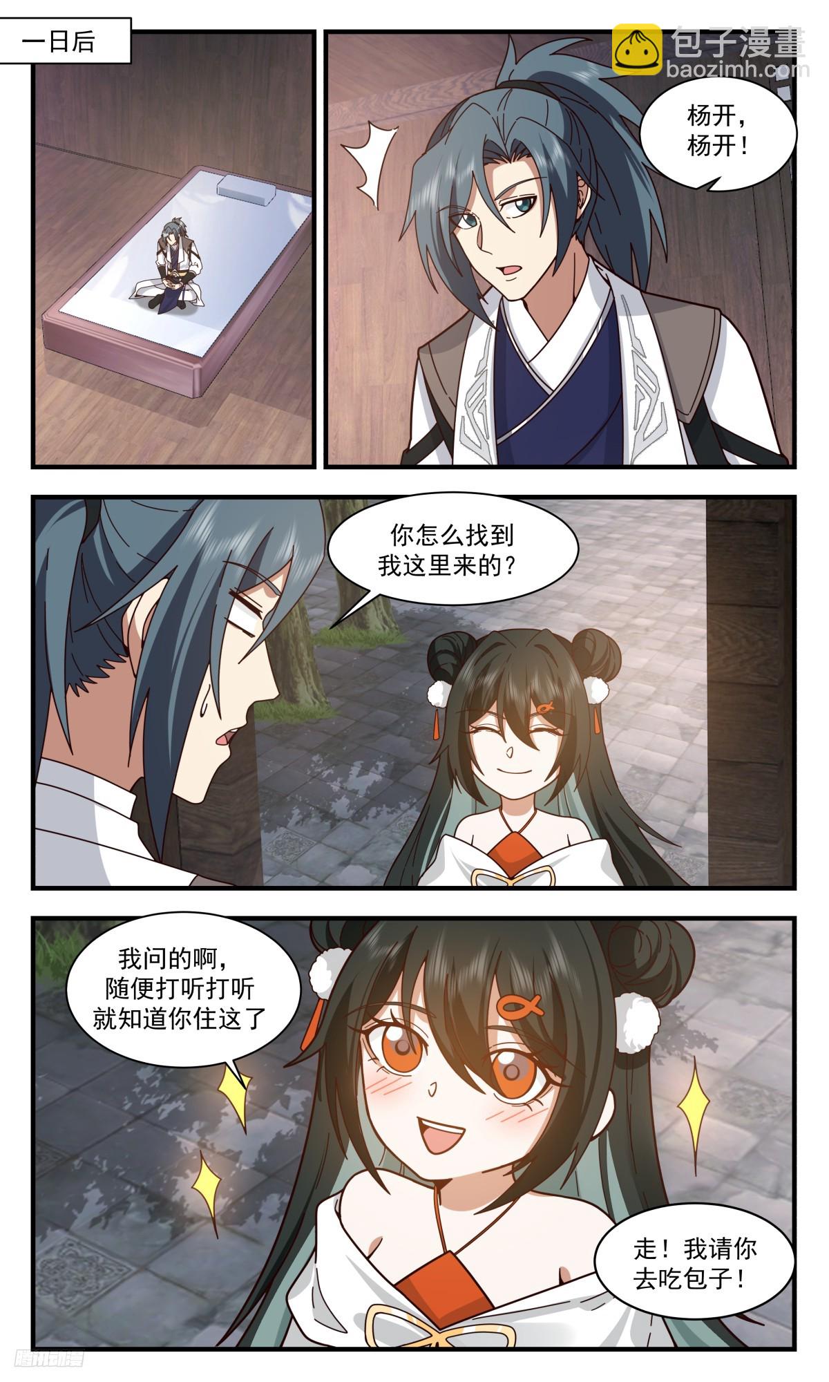 3112 墨之战场篇-小女孩11