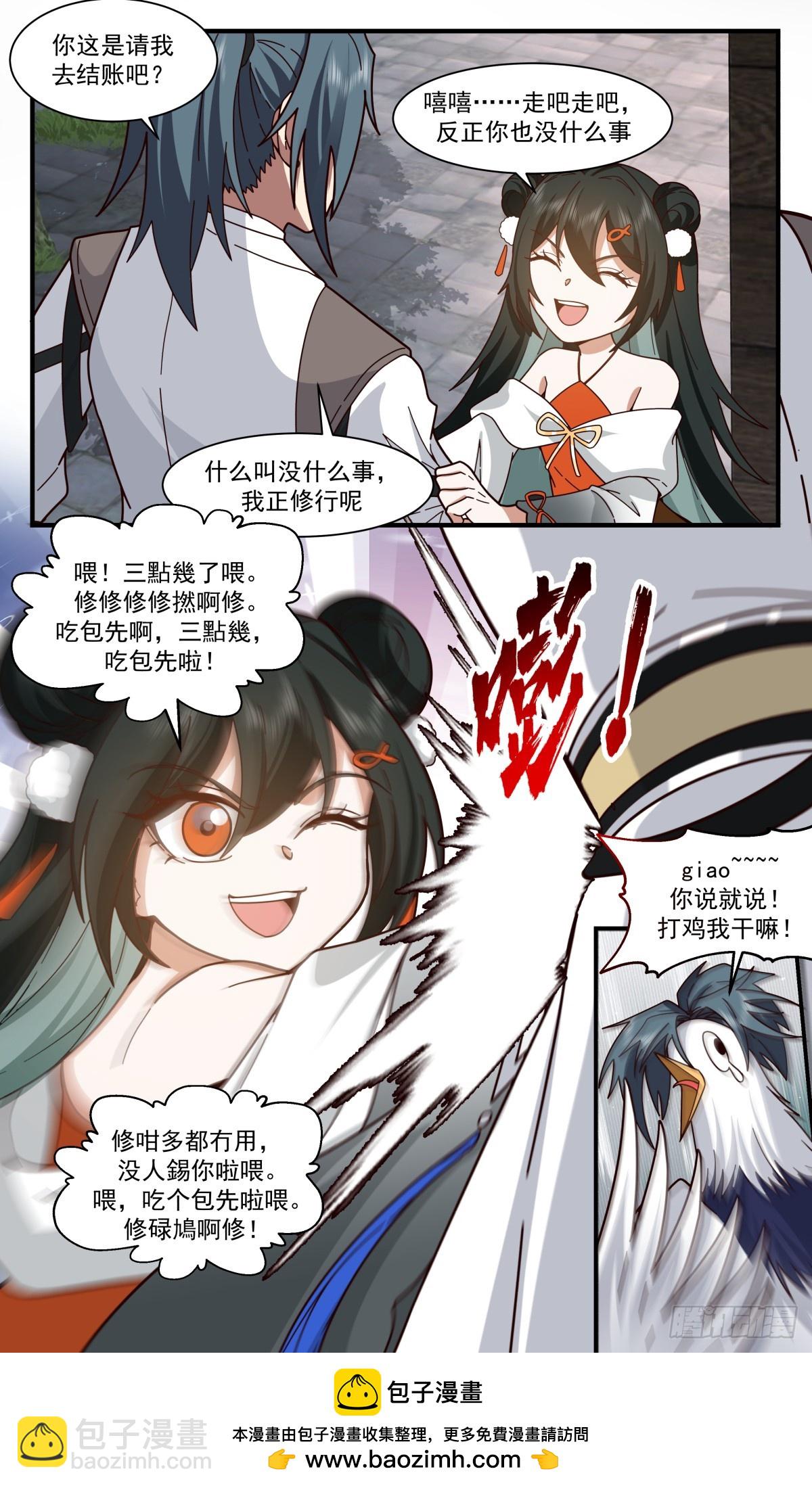 3112 墨之战场篇-小女孩12