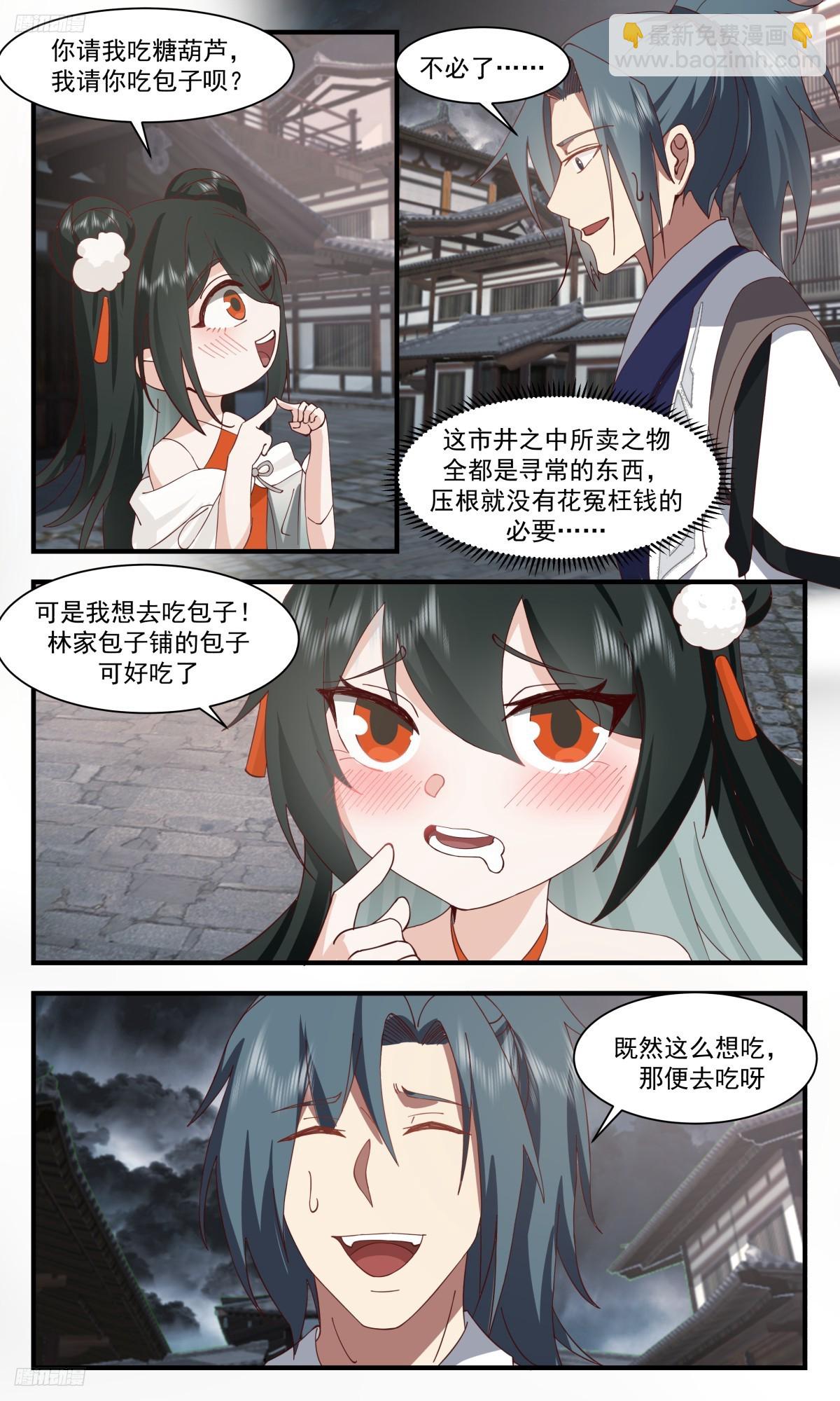 3112 墨之战场篇-小女孩3