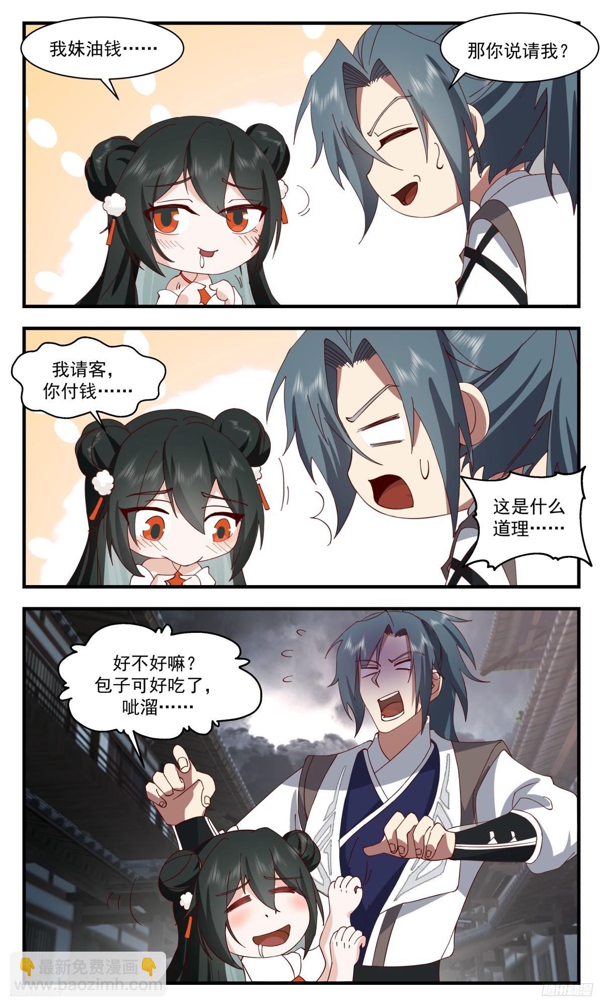 3112 墨之战场篇-小女孩4