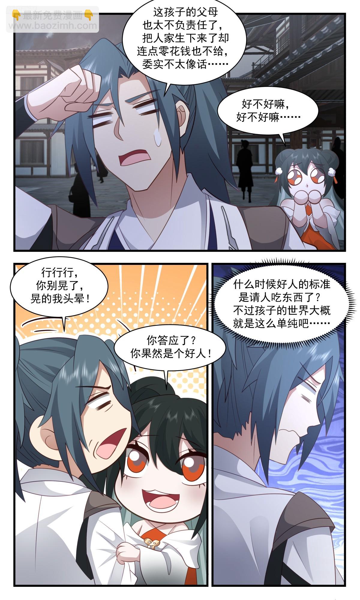 3112 墨之战场篇-小女孩5