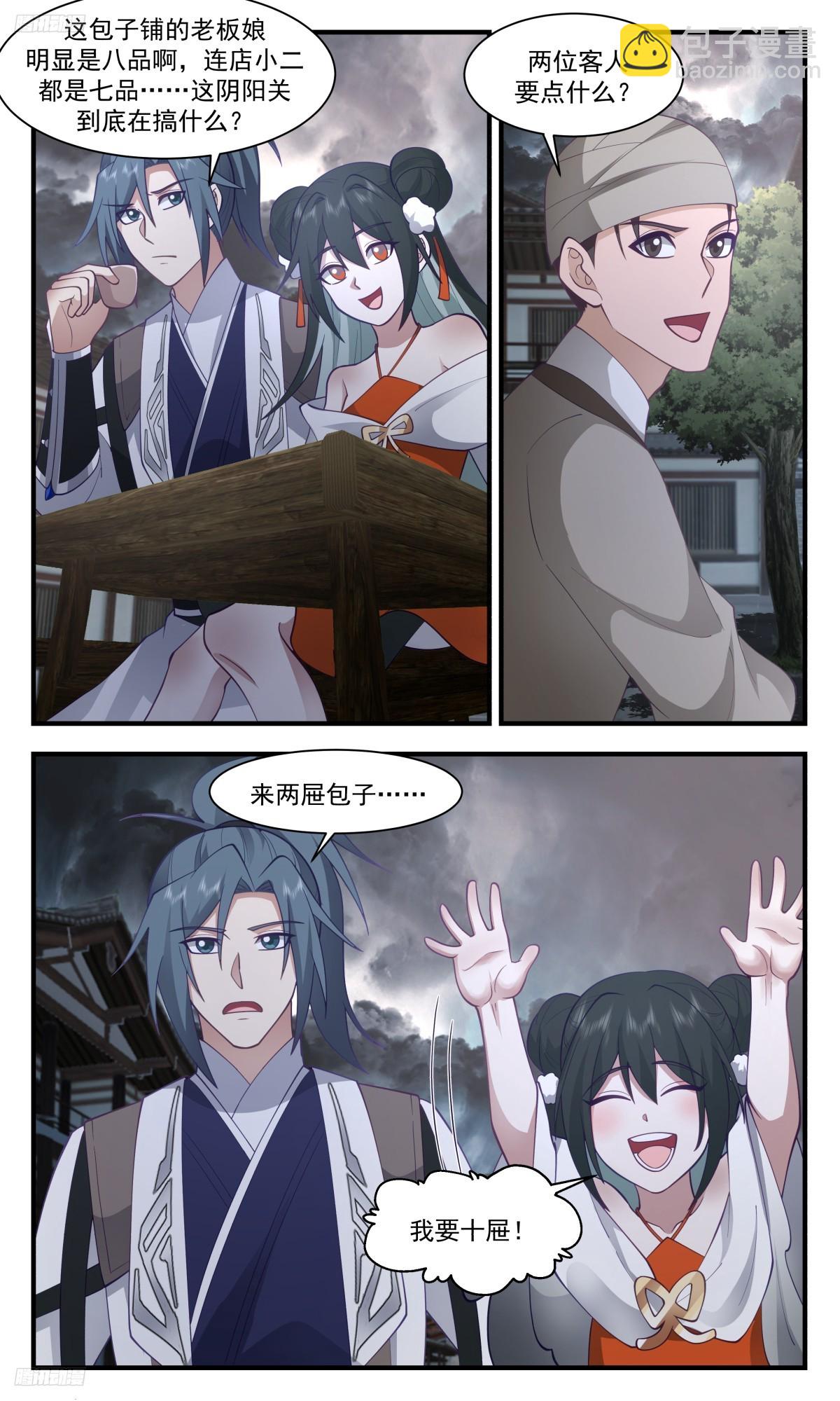 3112 墨之战场篇-小女孩7