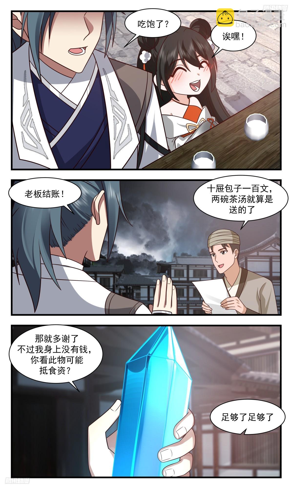 3112 墨之战场篇-小女孩9