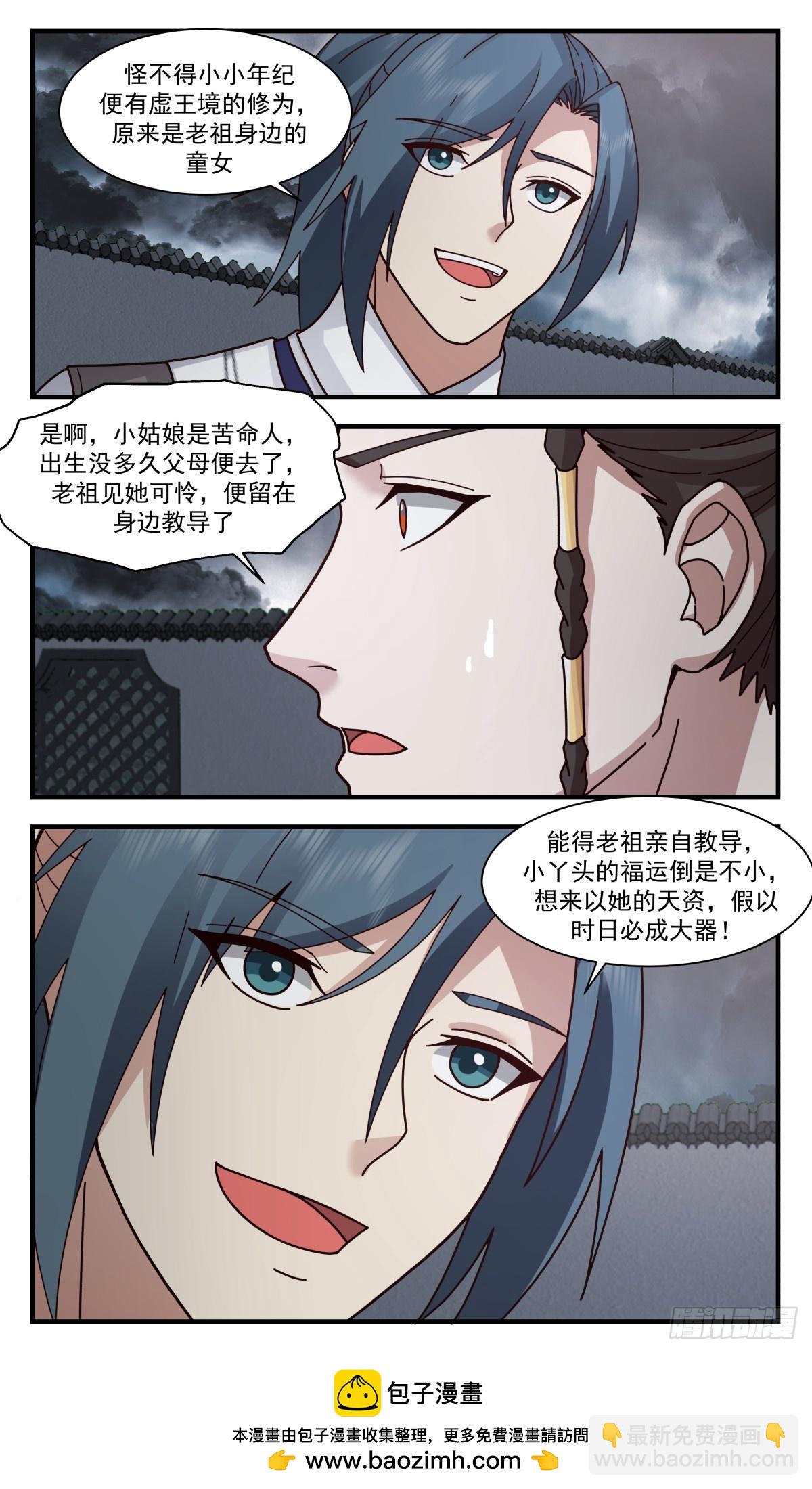 3113 墨之战场篇-身世12