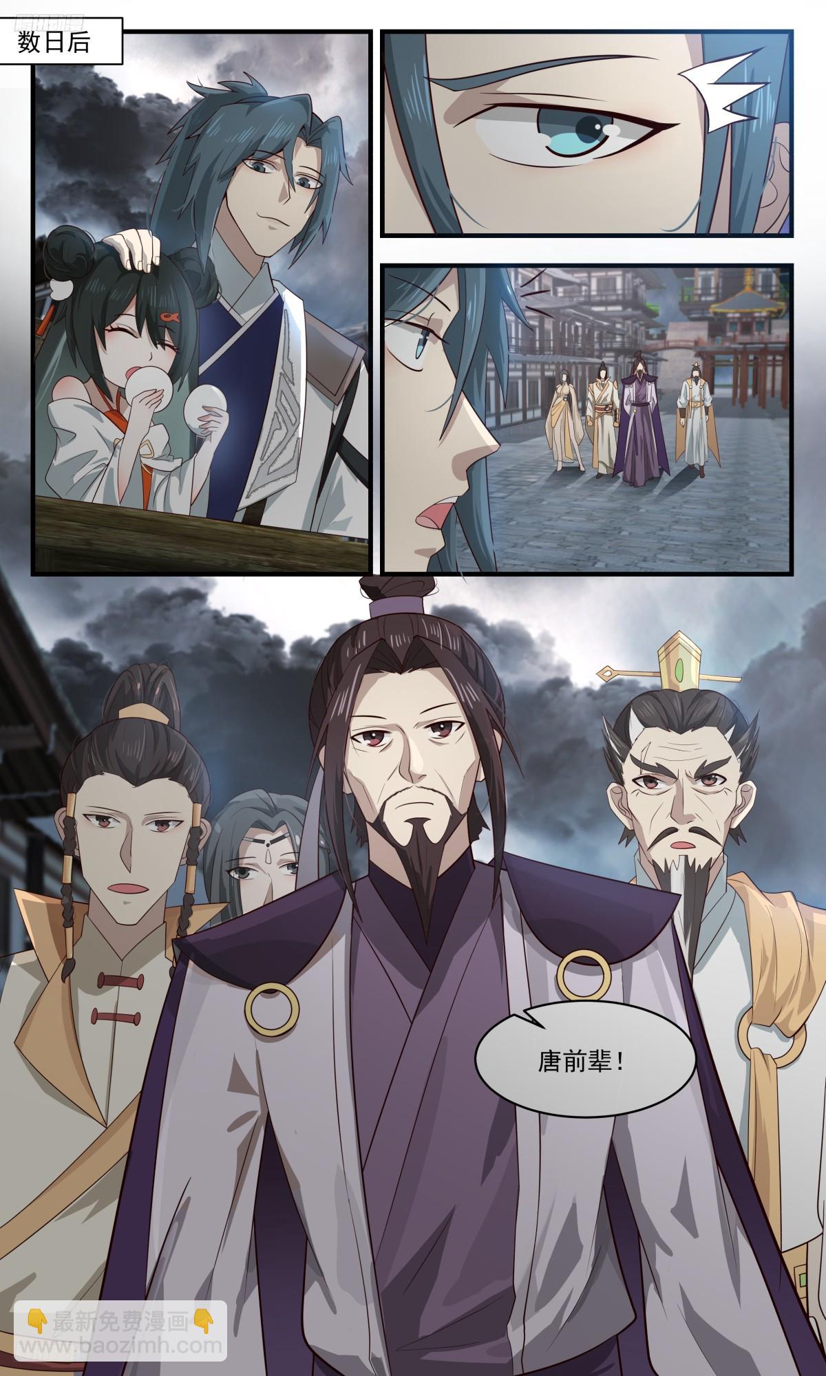3113 墨之战场篇-身世2