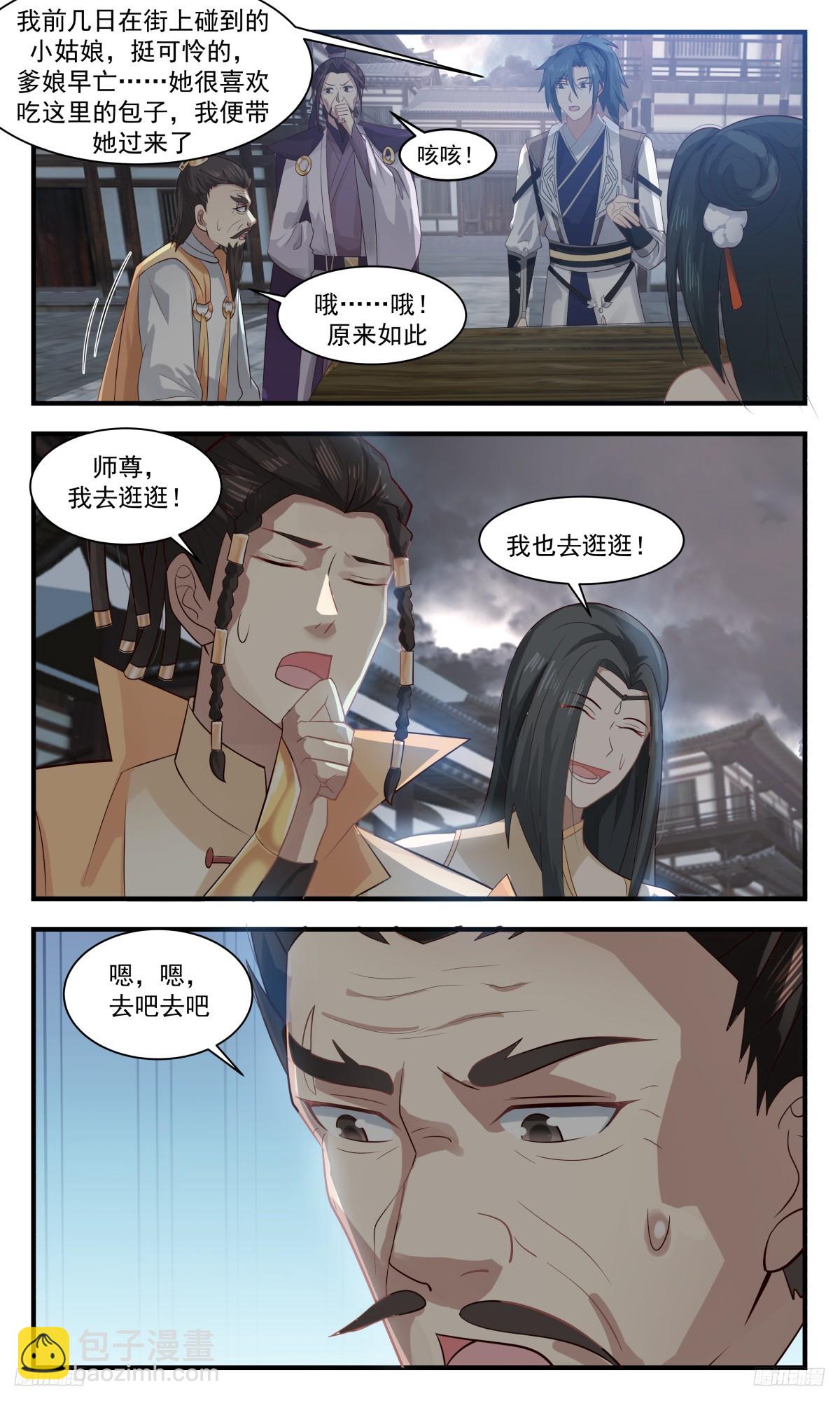 3113 墨之战场篇-身世4