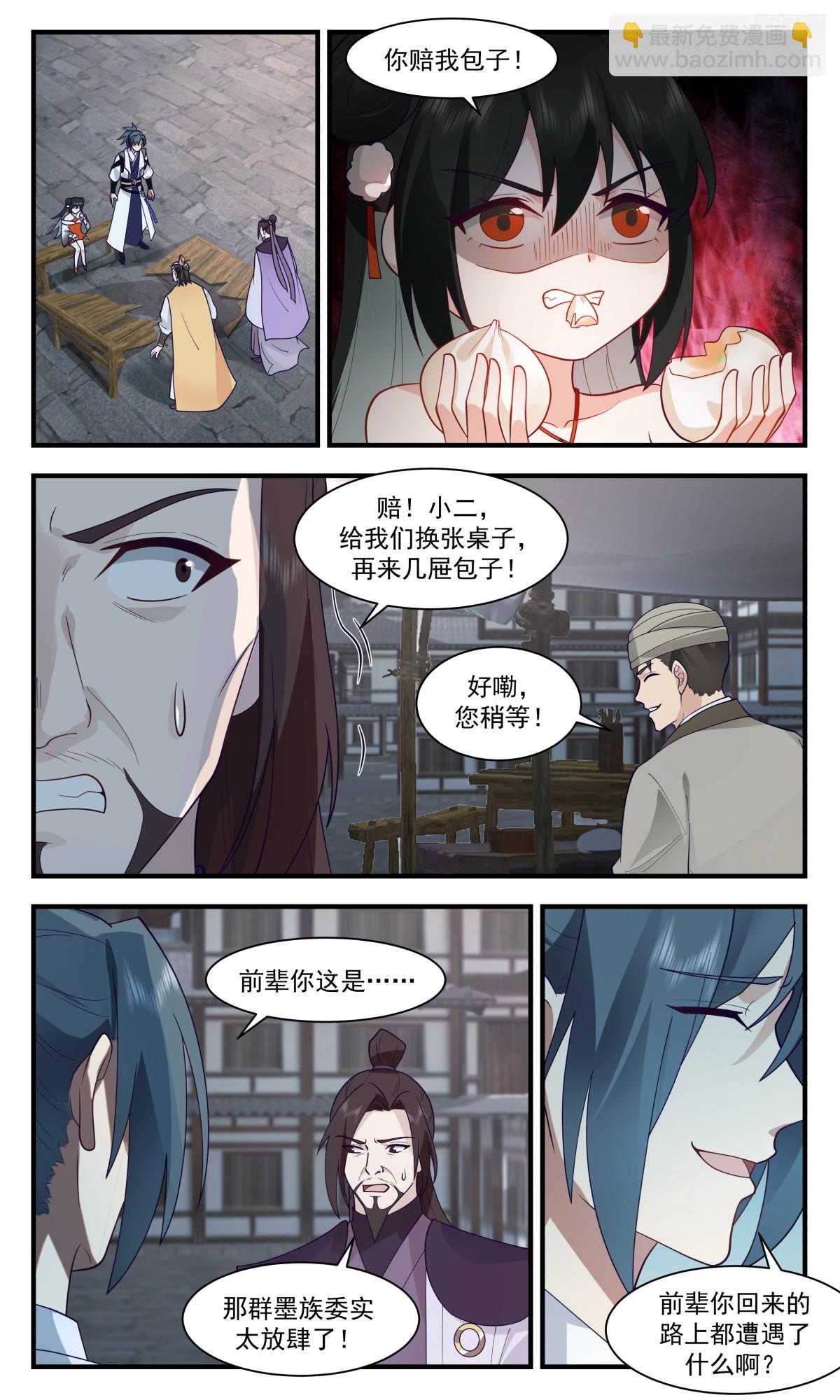 3113 墨之战场篇-身世6