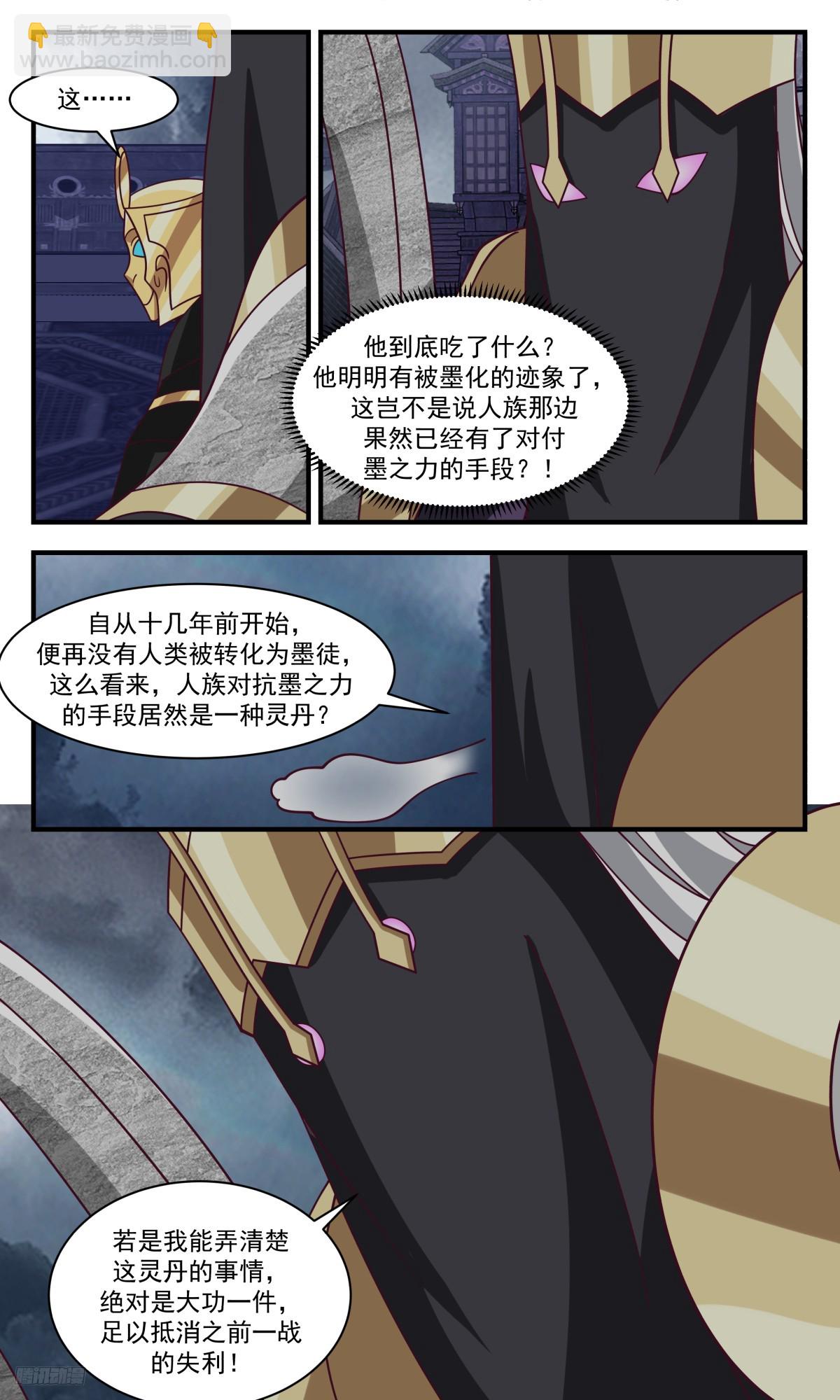 3117 墨之战场篇-人族伏兵11
