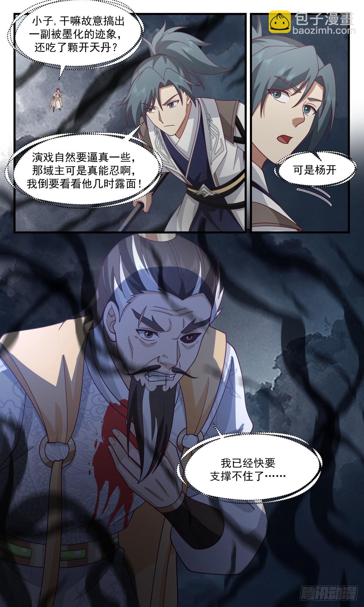 3117 墨之战场篇-人族伏兵12