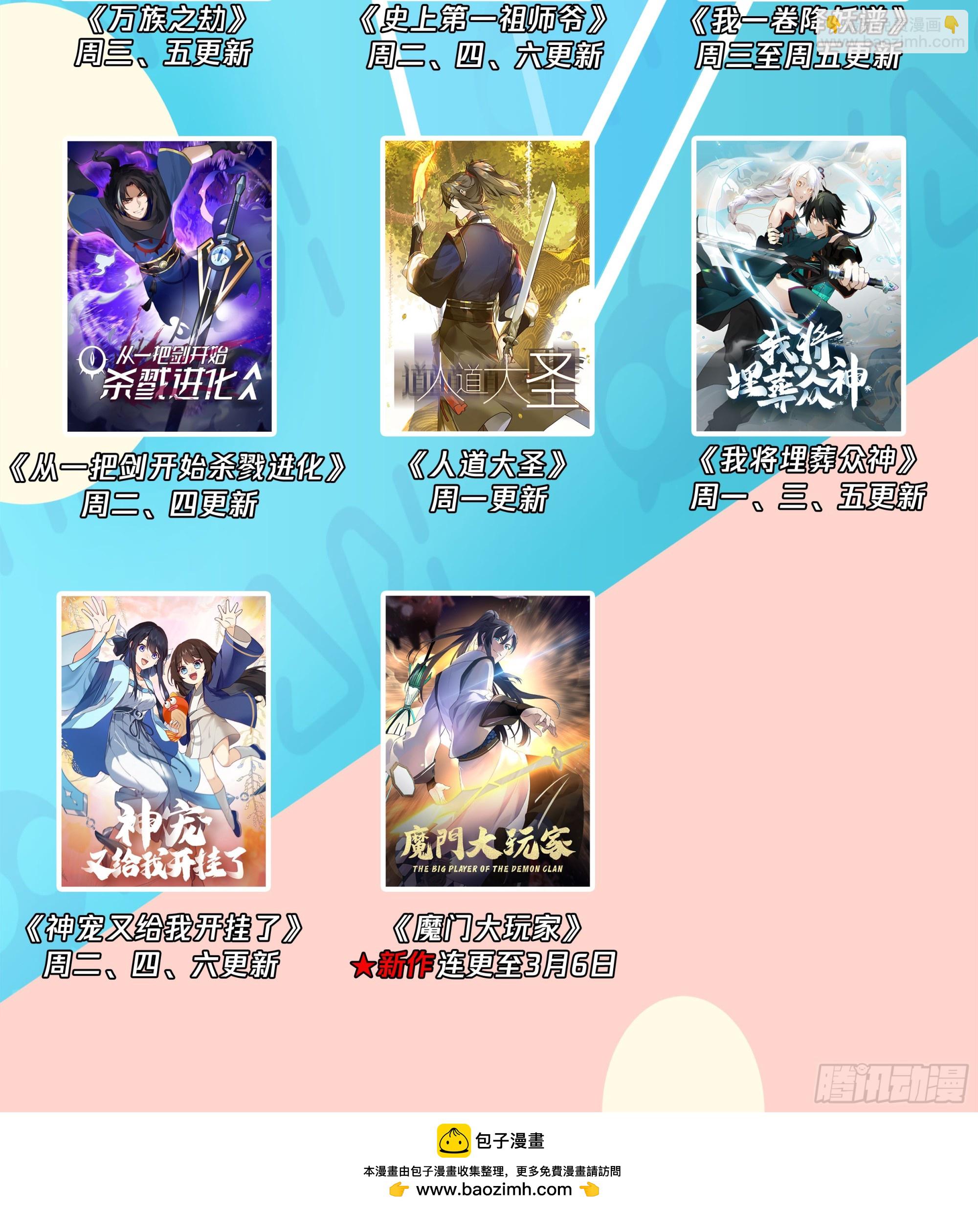 3117 墨之战场篇-人族伏兵14