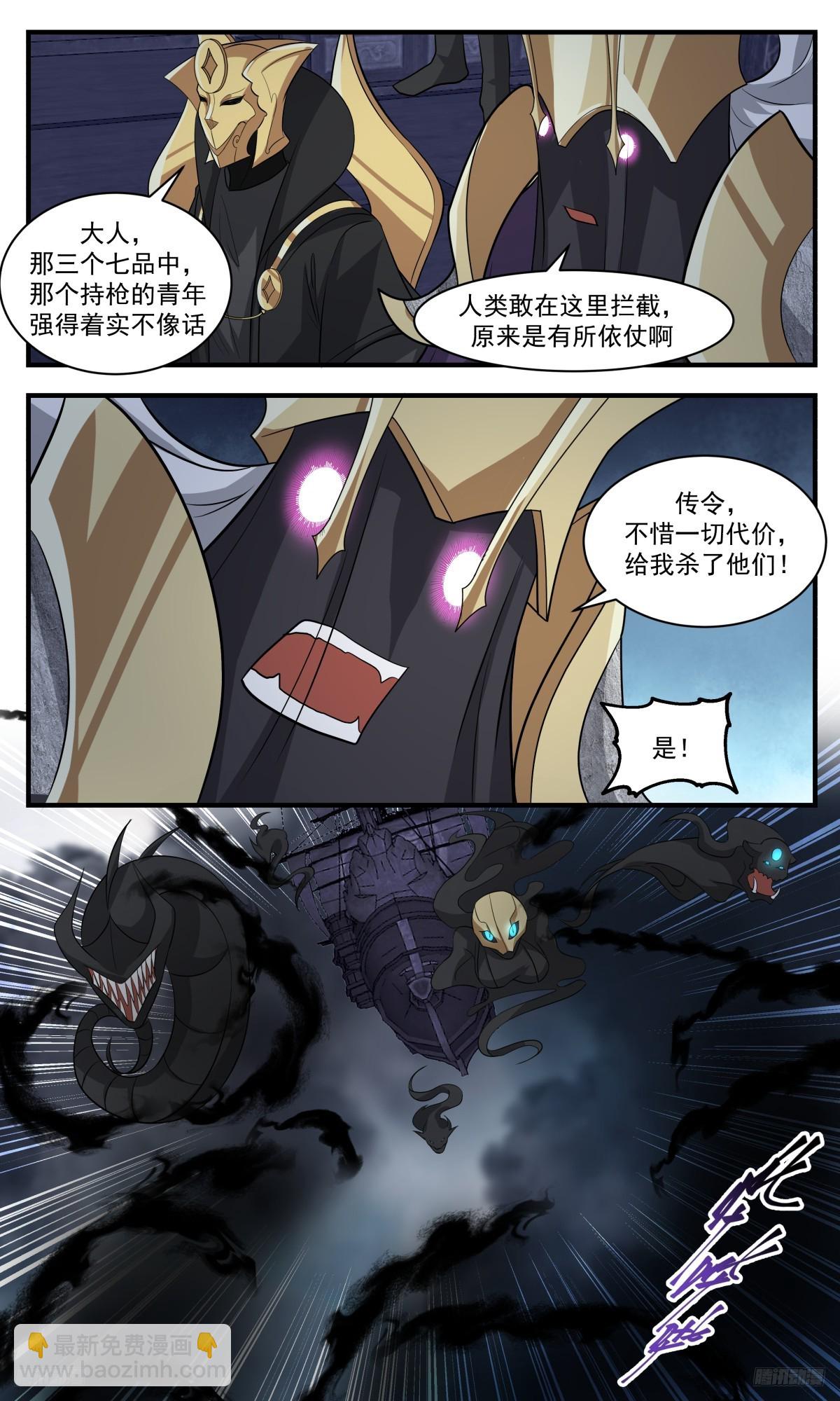 3117 墨之战场篇-人族伏兵4