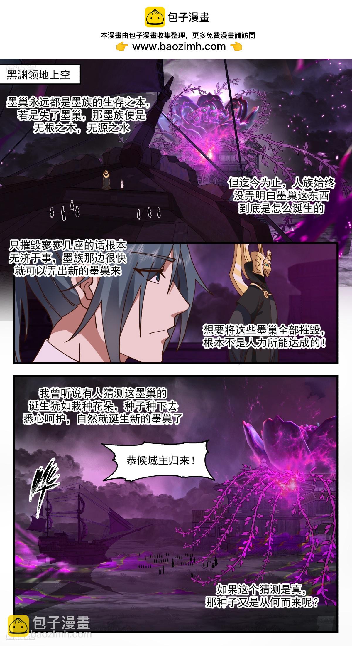 3121 墨之战场篇-刘子安1