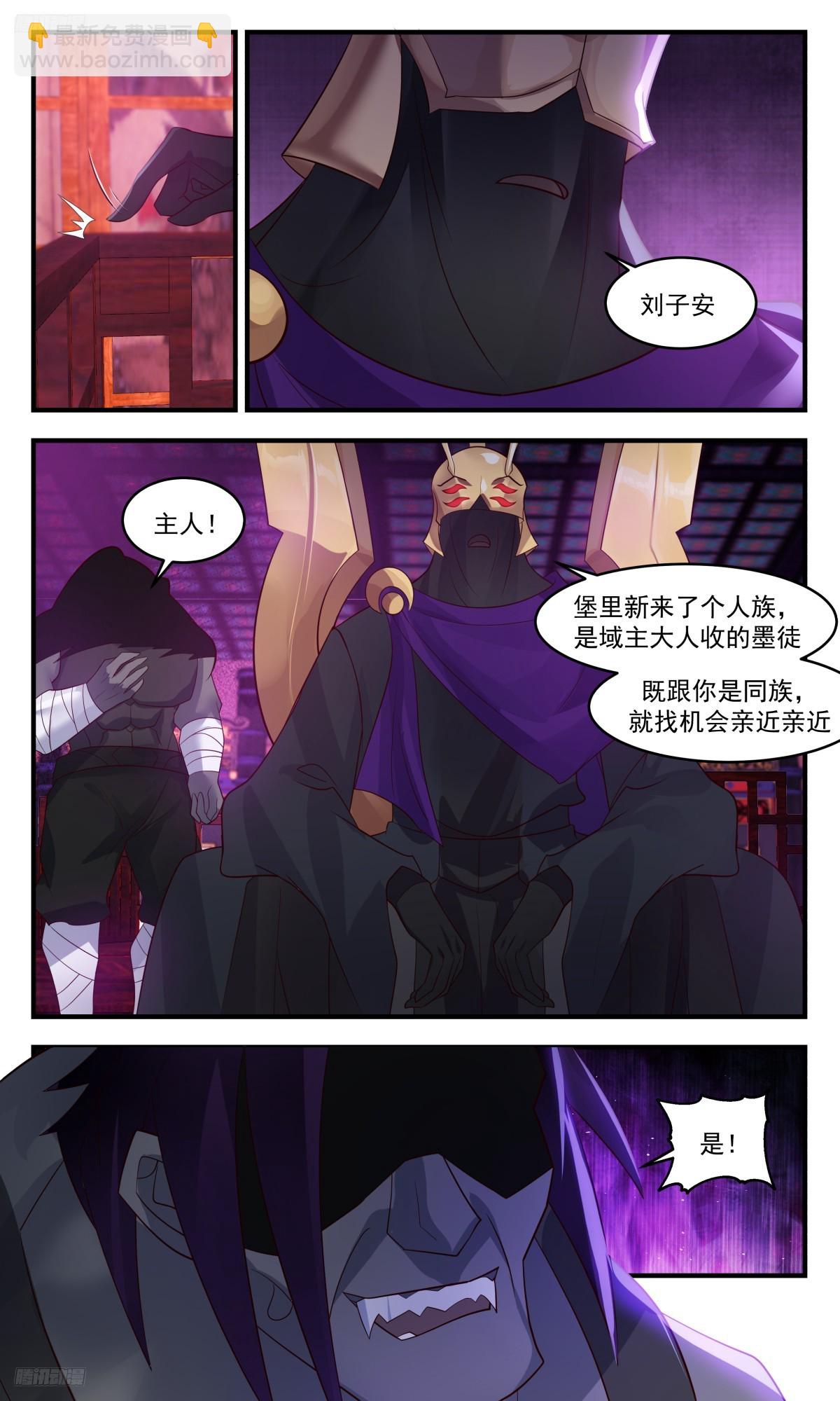 3121 墨之战场篇-刘子安10