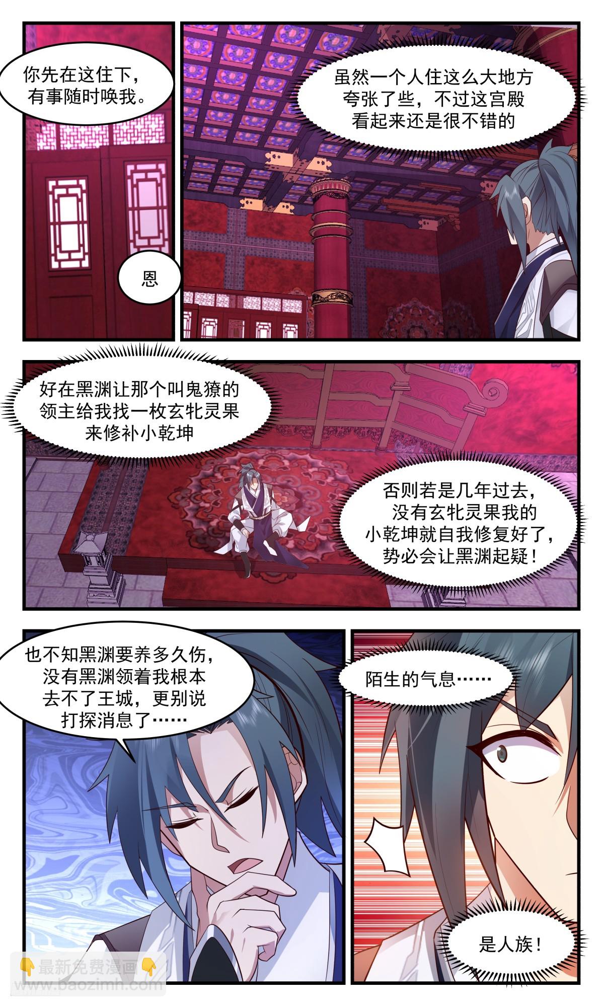 3121 墨之战场篇-刘子安11