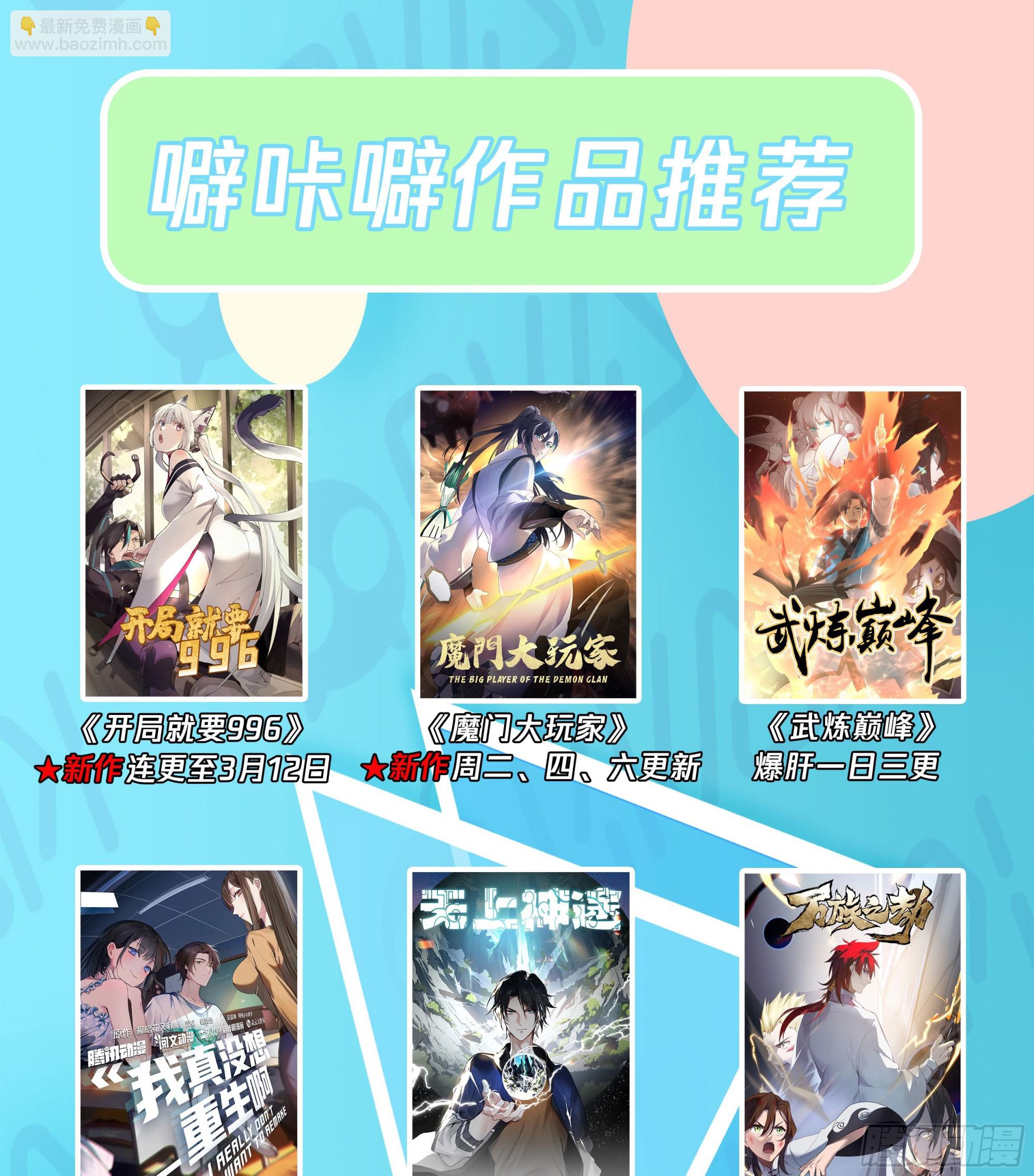 3121 墨之战场篇-刘子安13