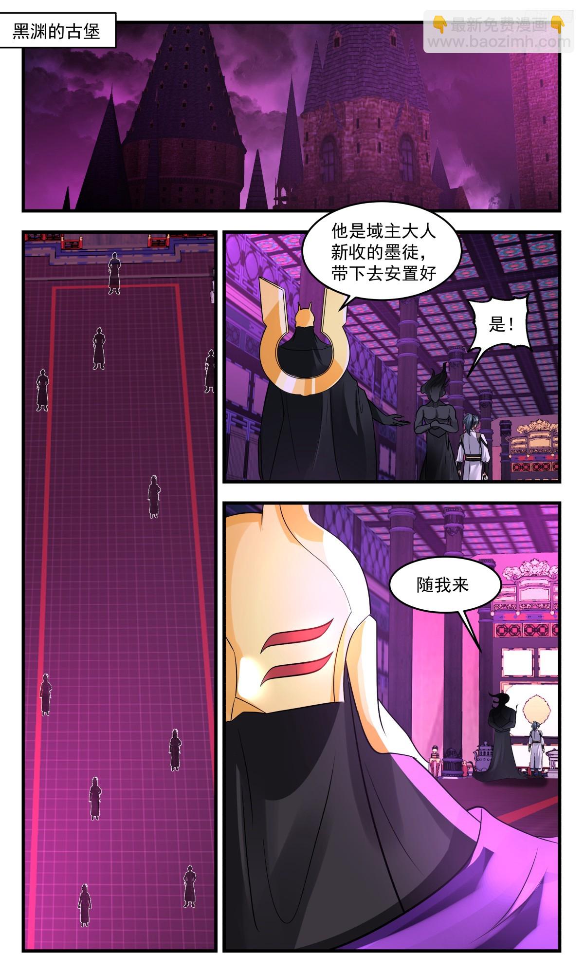 3121 墨之战场篇-刘子安6