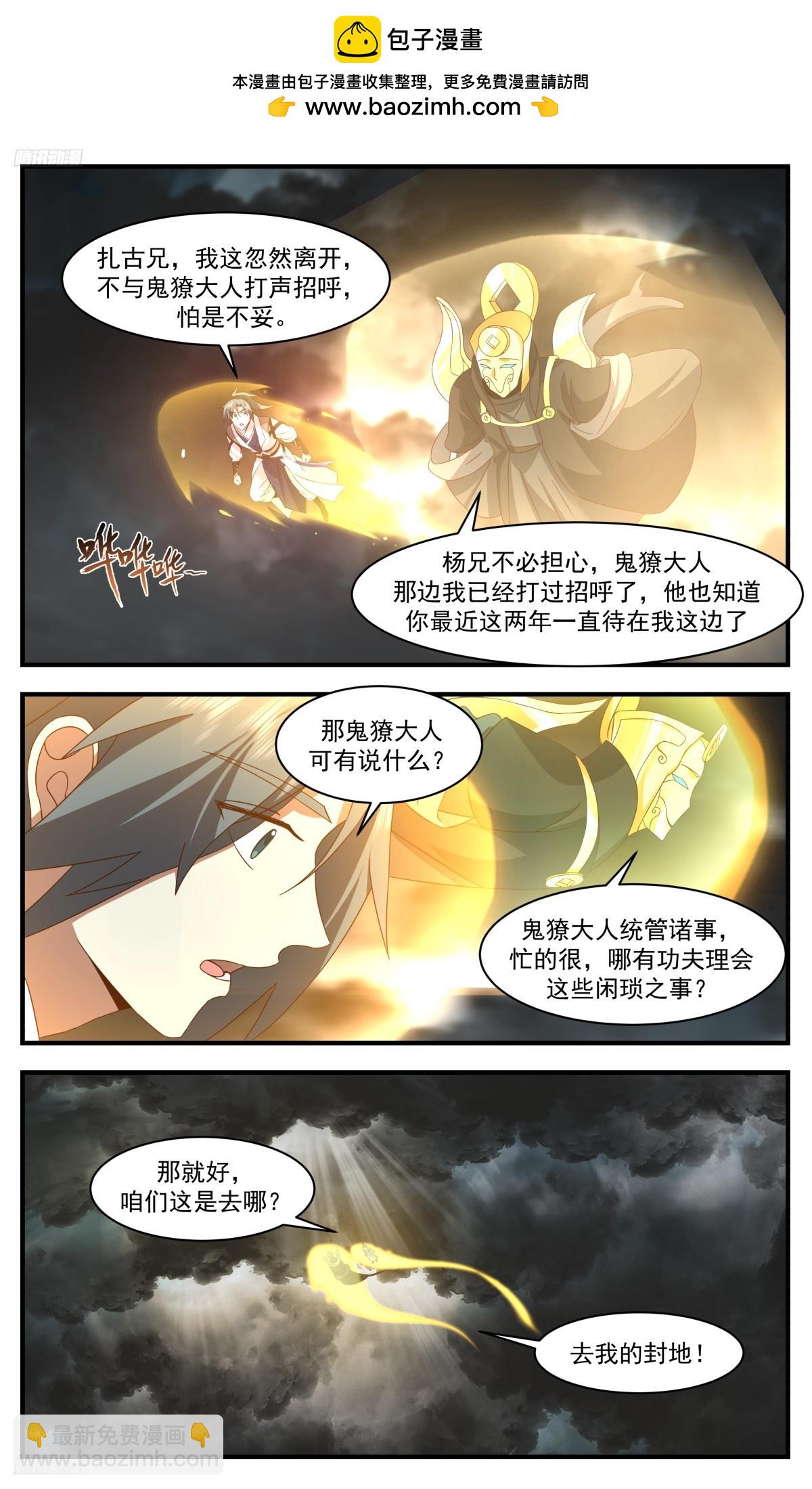 3128 墨之战场篇-孵化墨巢1