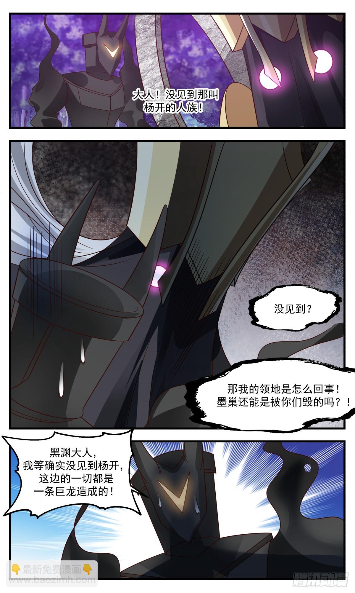 3140 墨之战场篇-摧毁墨巢7